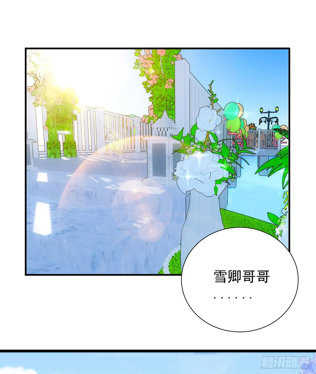 第三话 妈妈不同意 第13页
