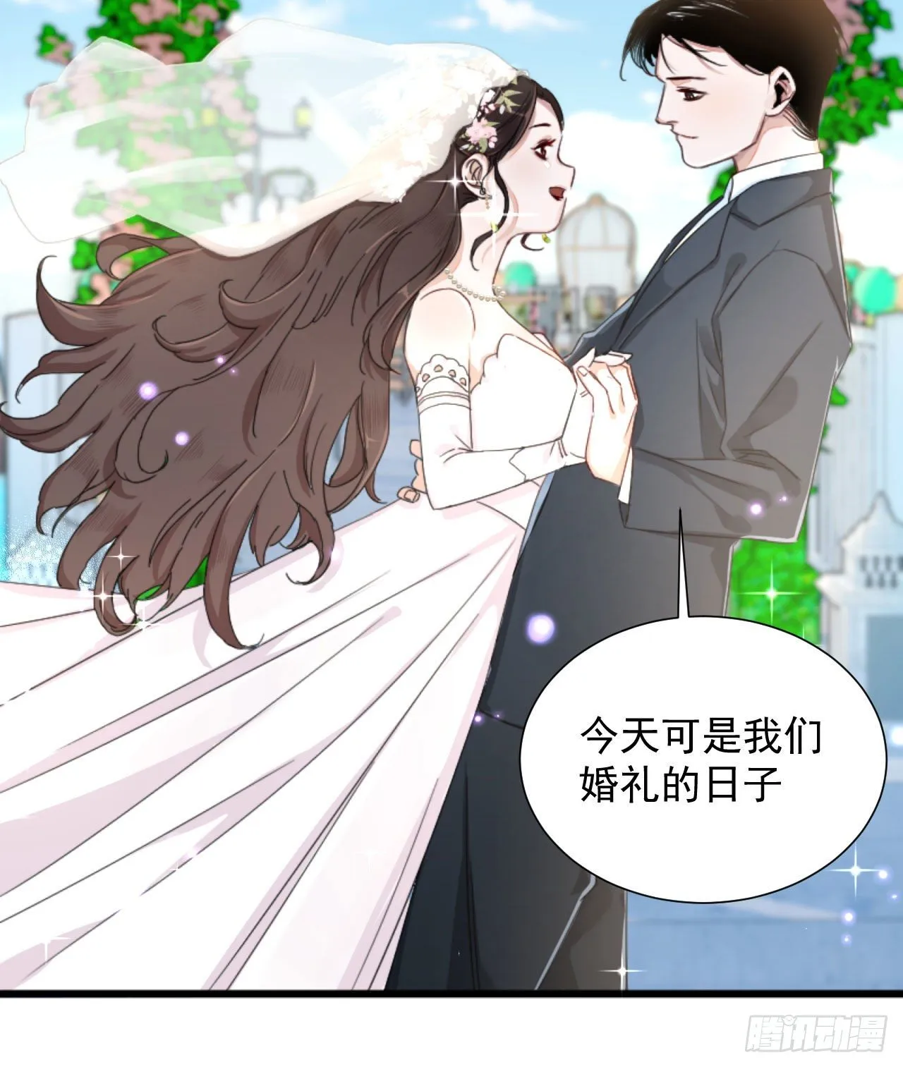 第三话 妈妈不同意 第16页