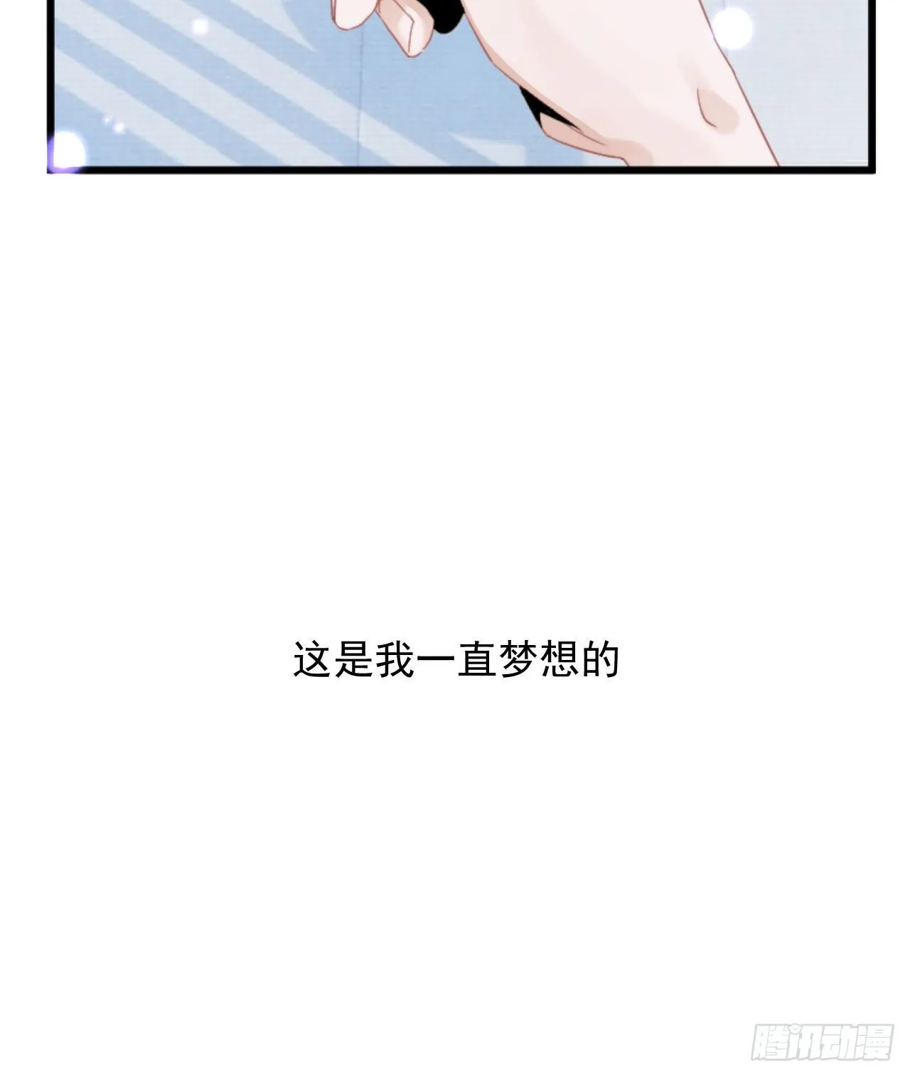 第三话 妈妈不同意 第18页