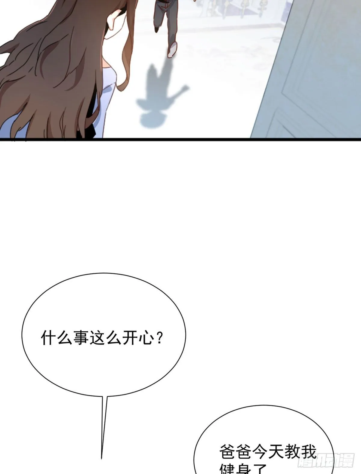 第三话 妈妈不同意 第21页