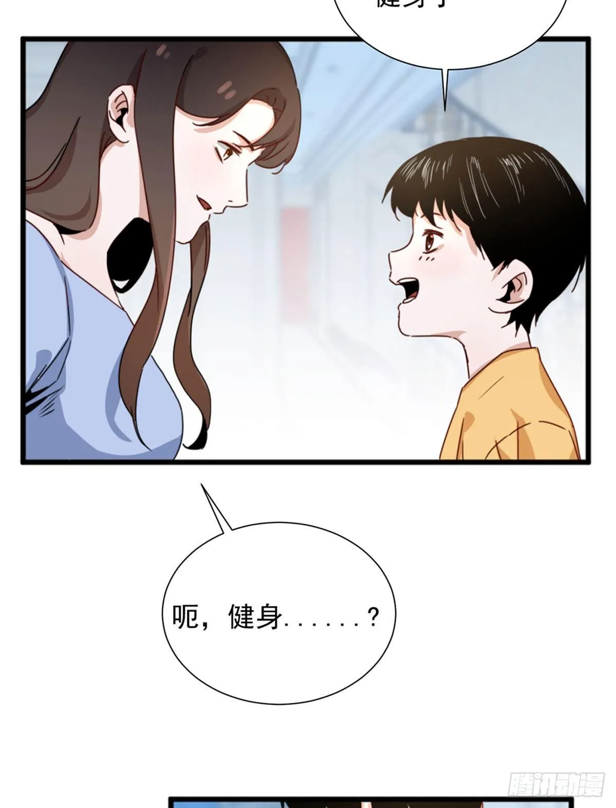 第三话 妈妈不同意 第22页