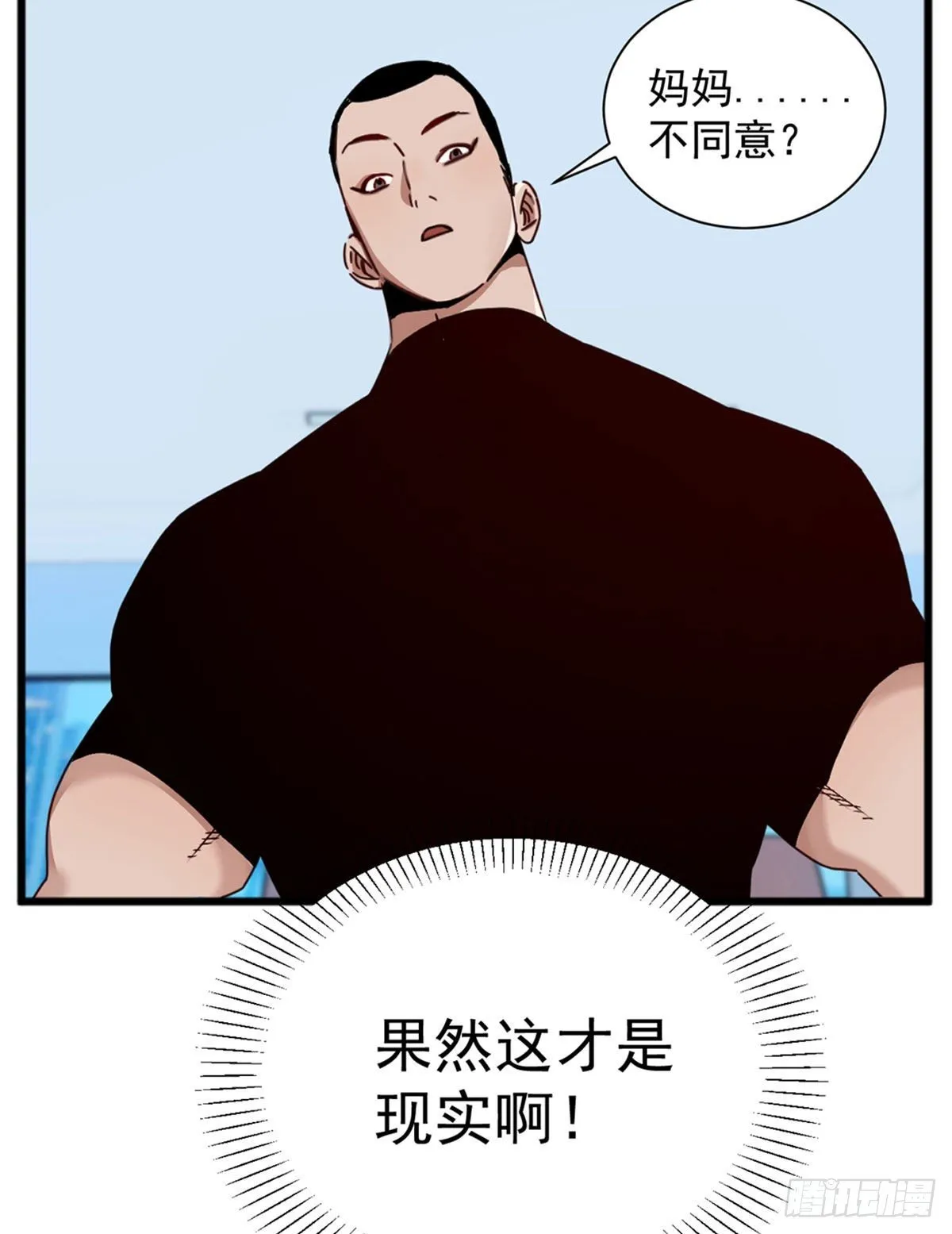 第三话 妈妈不同意 第28页