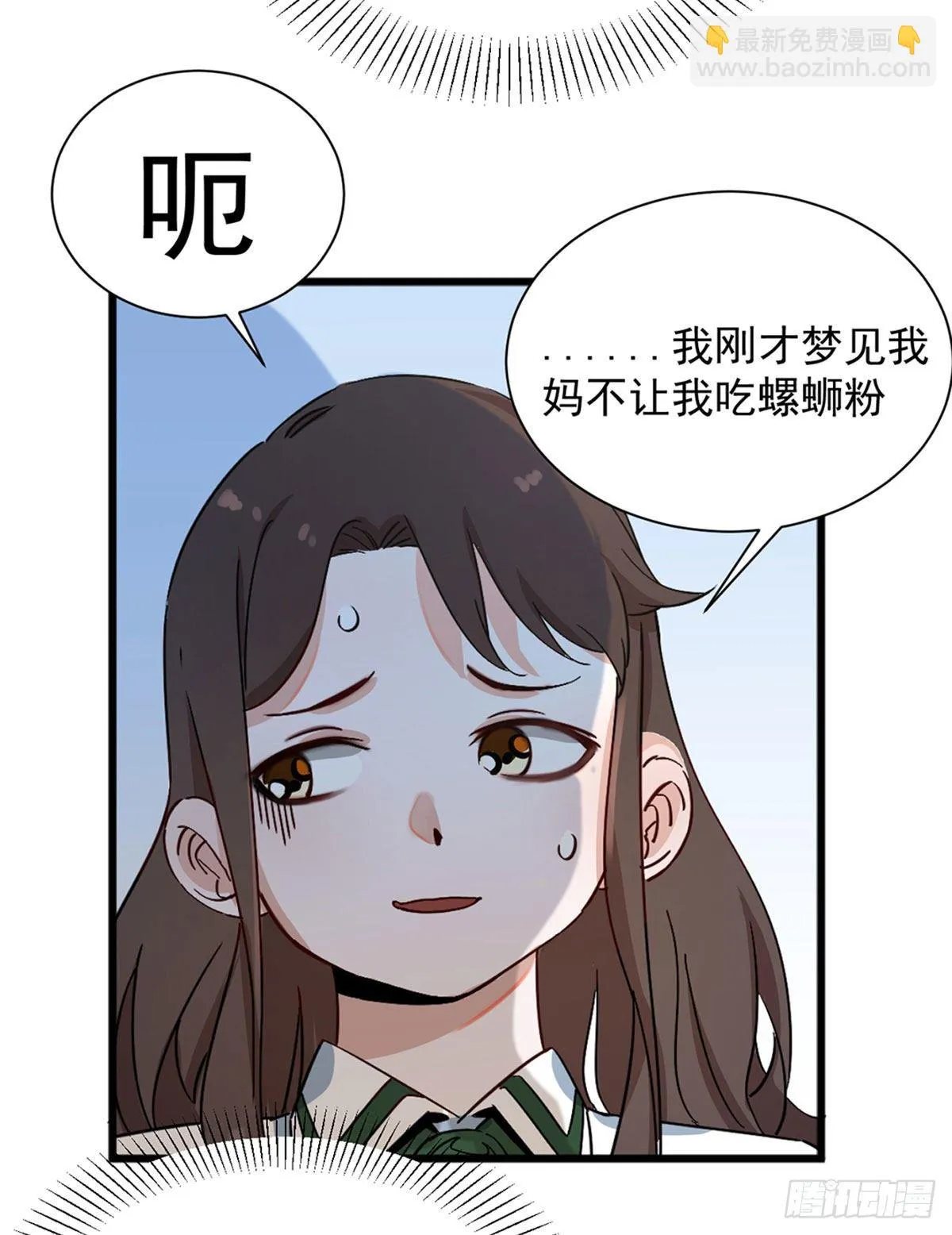 第三话 妈妈不同意 第29页