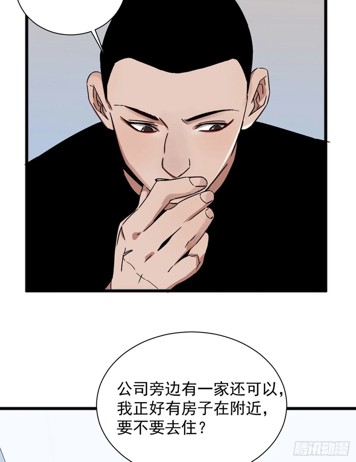 第三话 妈妈不同意 第31页