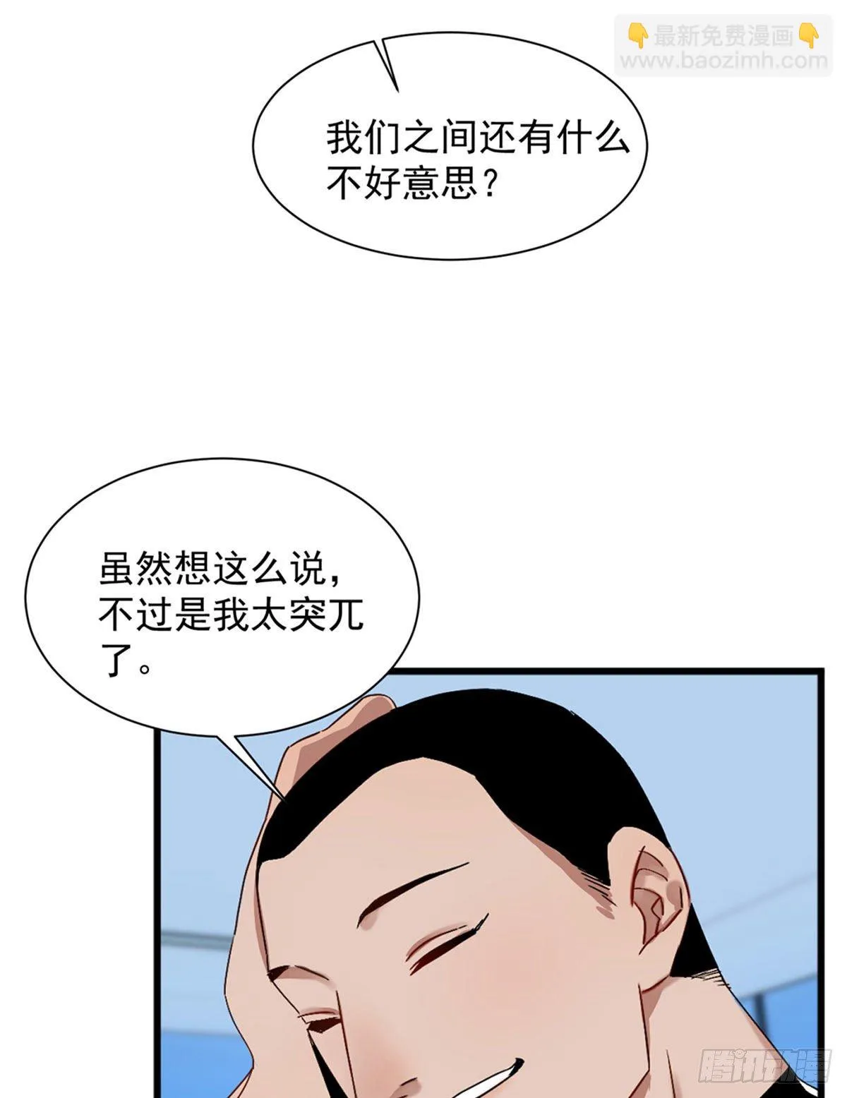 第三话 妈妈不同意 第34页