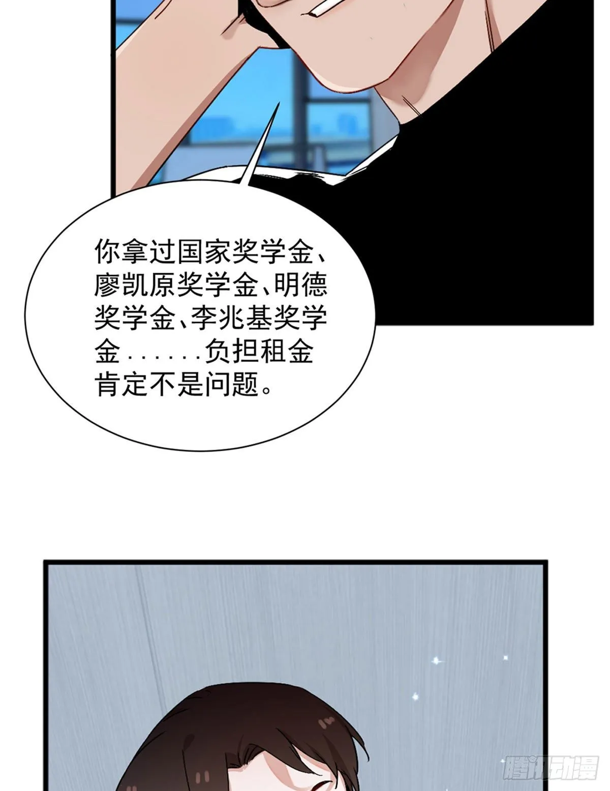 第三话 妈妈不同意 第35页