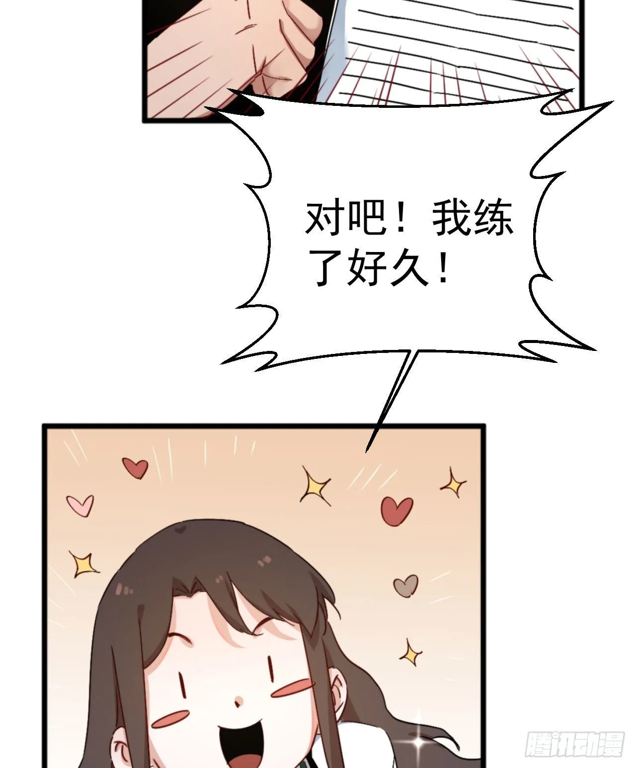 第三话 妈妈不同意 第38页
