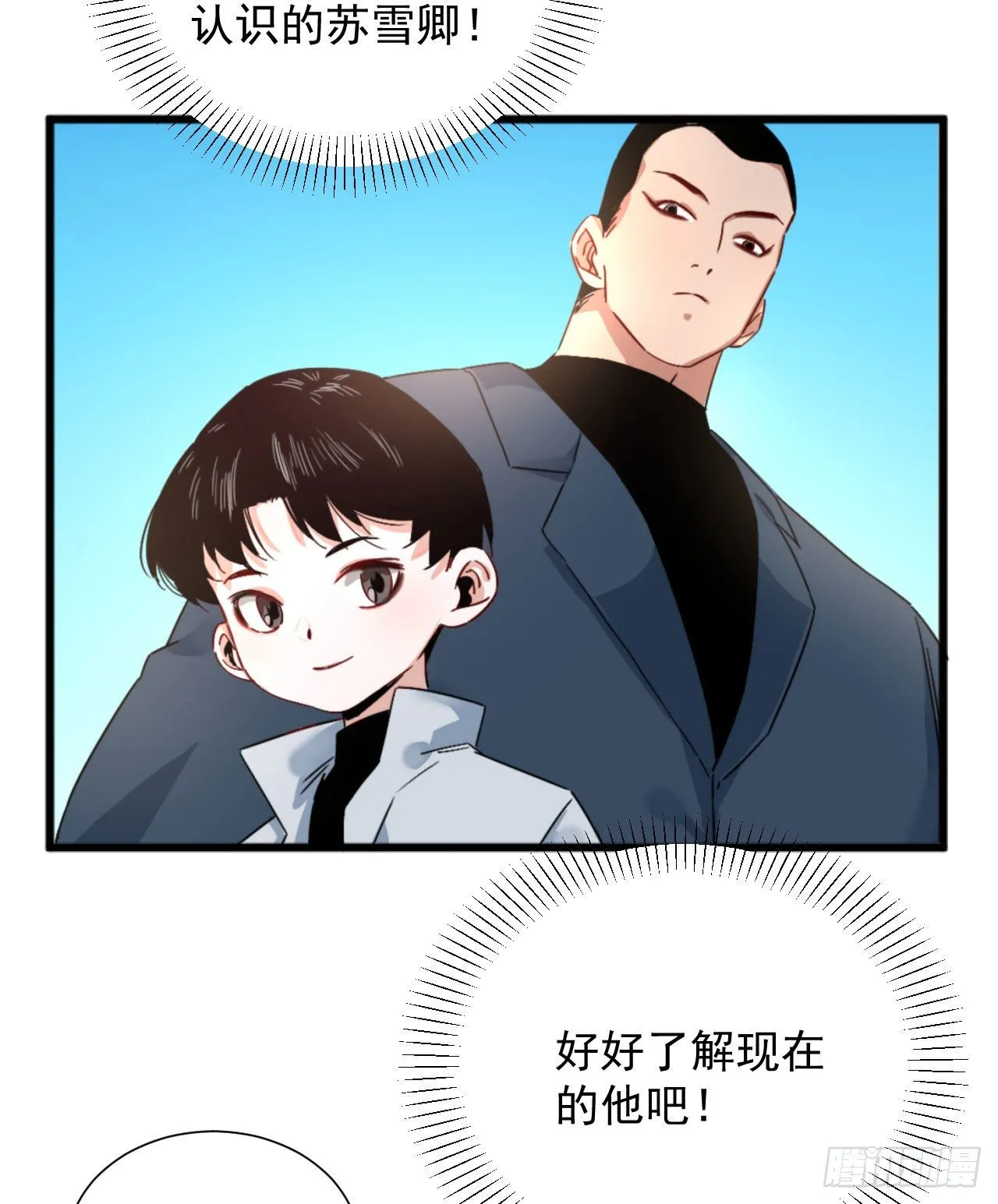 第三话 妈妈不同意 第41页