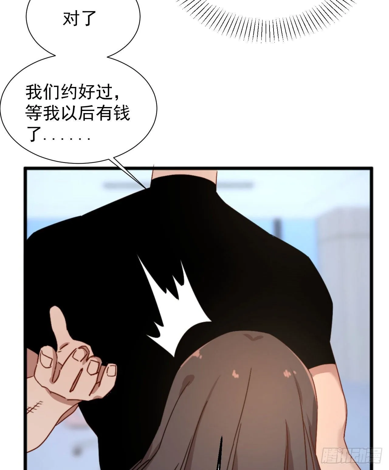 第三话 妈妈不同意 第42页