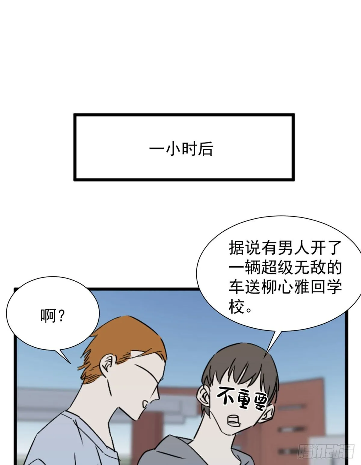 第三话 妈妈不同意 第45页