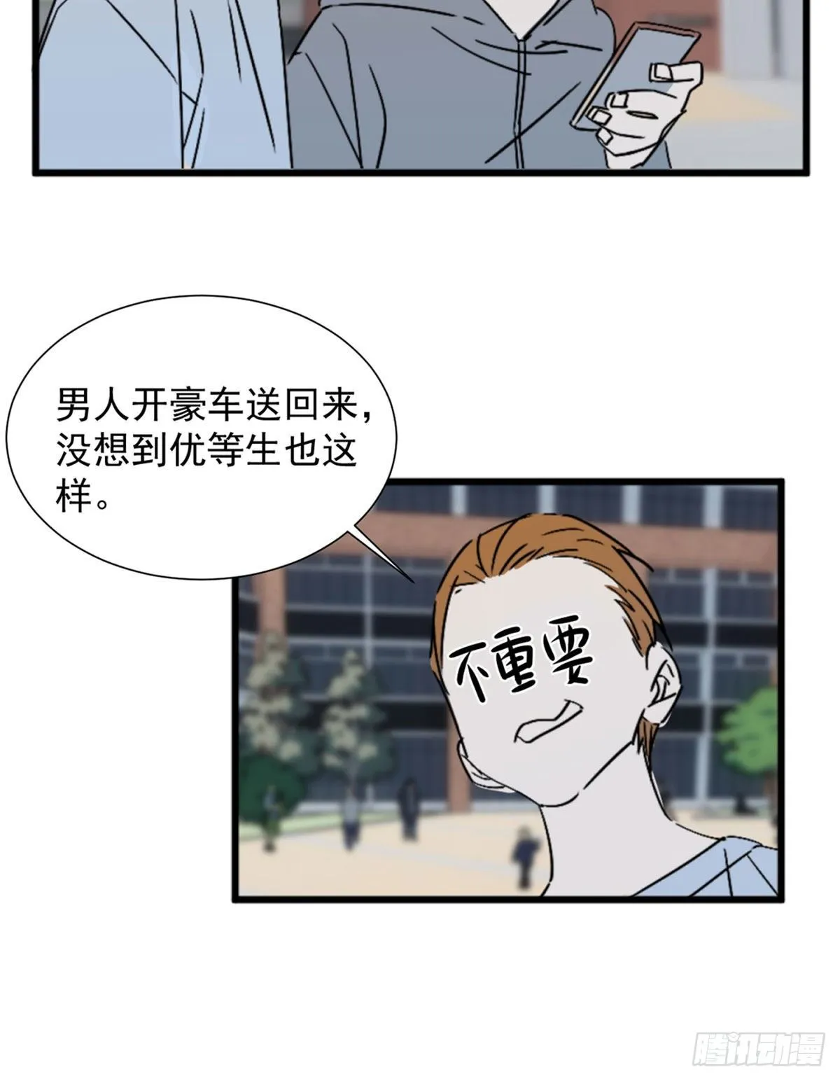第三话 妈妈不同意 第46页