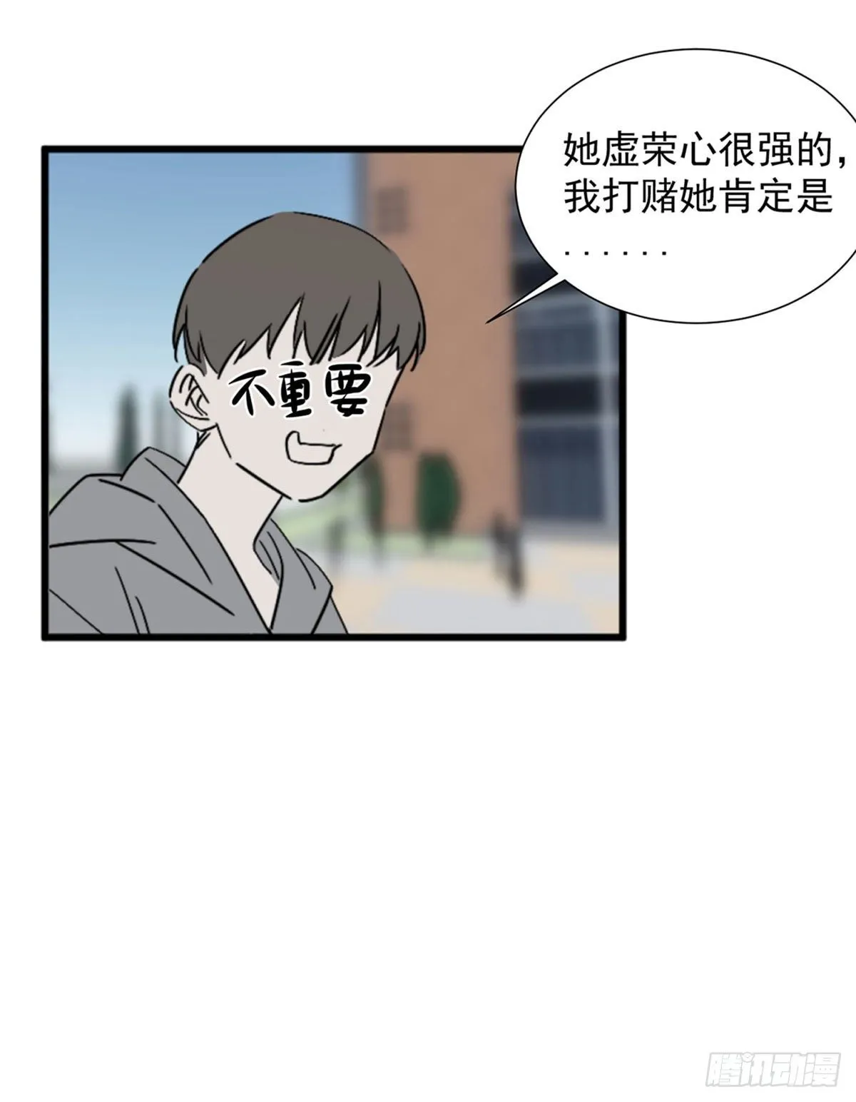 第三话 妈妈不同意 第47页