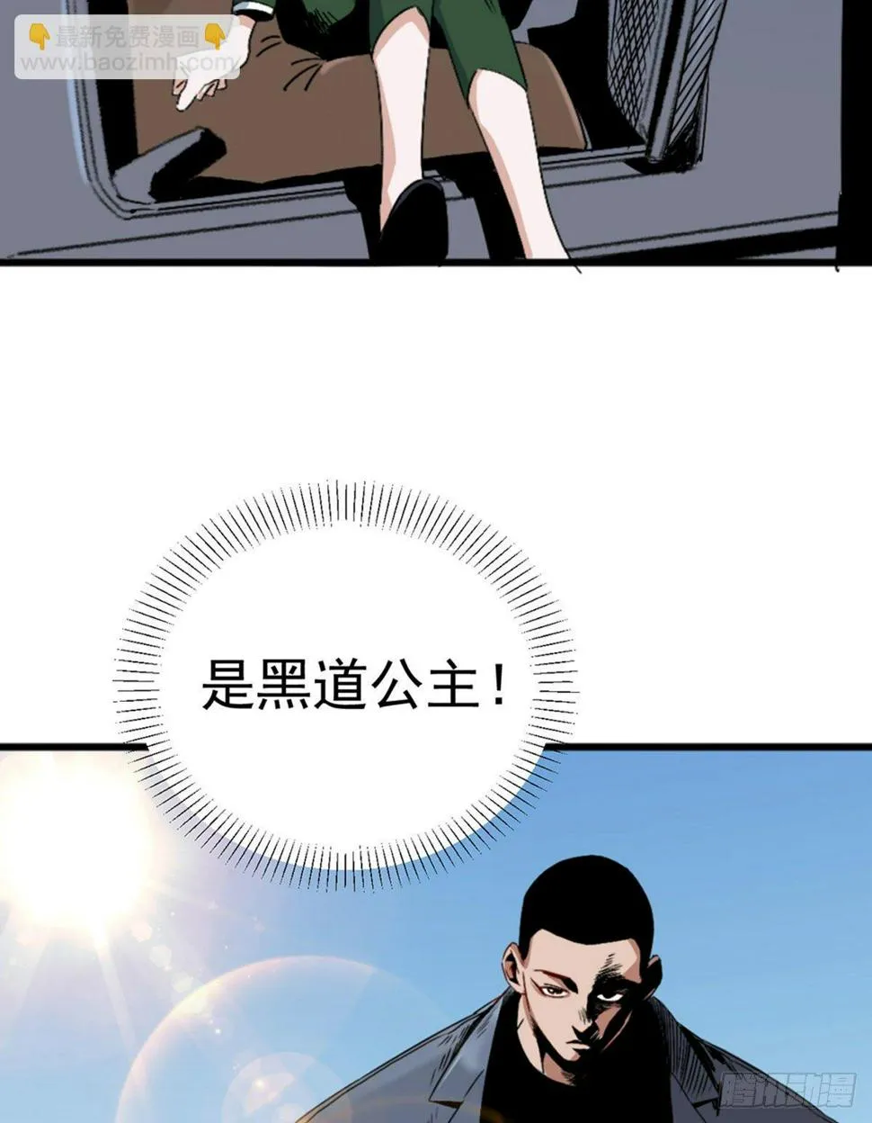 第三话 妈妈不同意 第52页