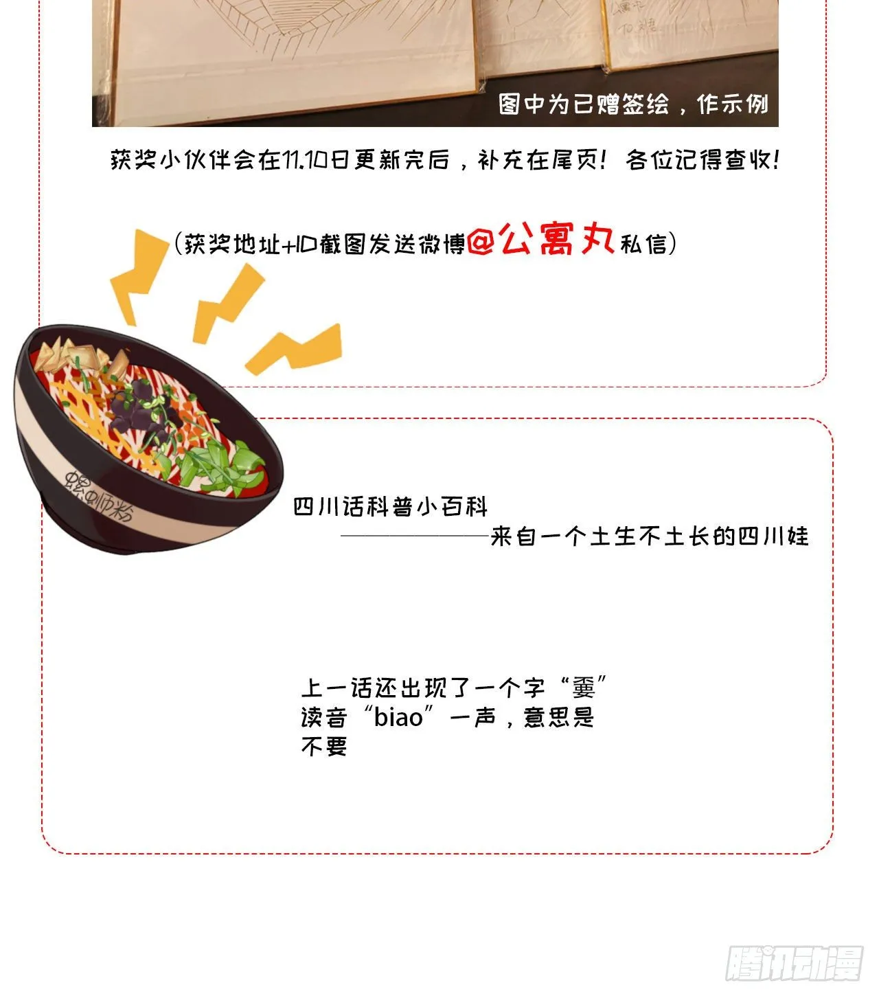 第三话 妈妈不同意 第56页