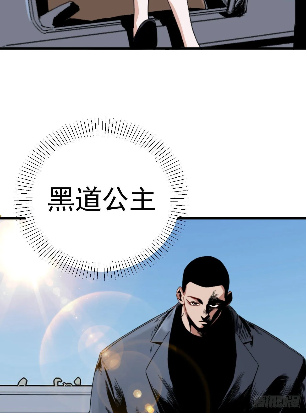 第四话 黑道公主&amp;黑道大姐 第2页