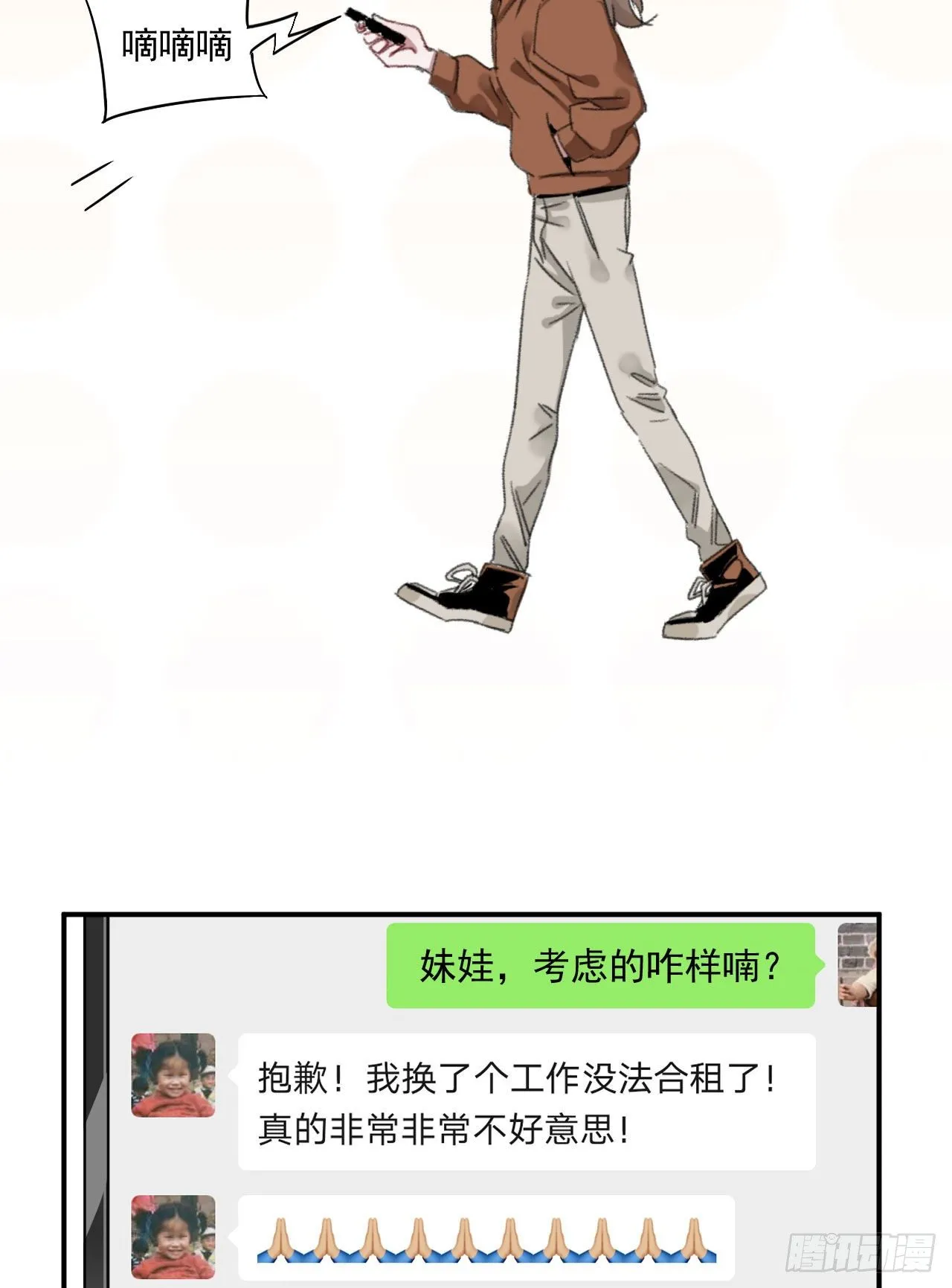 第四话 黑道公主&amp;黑道大姐 第9页