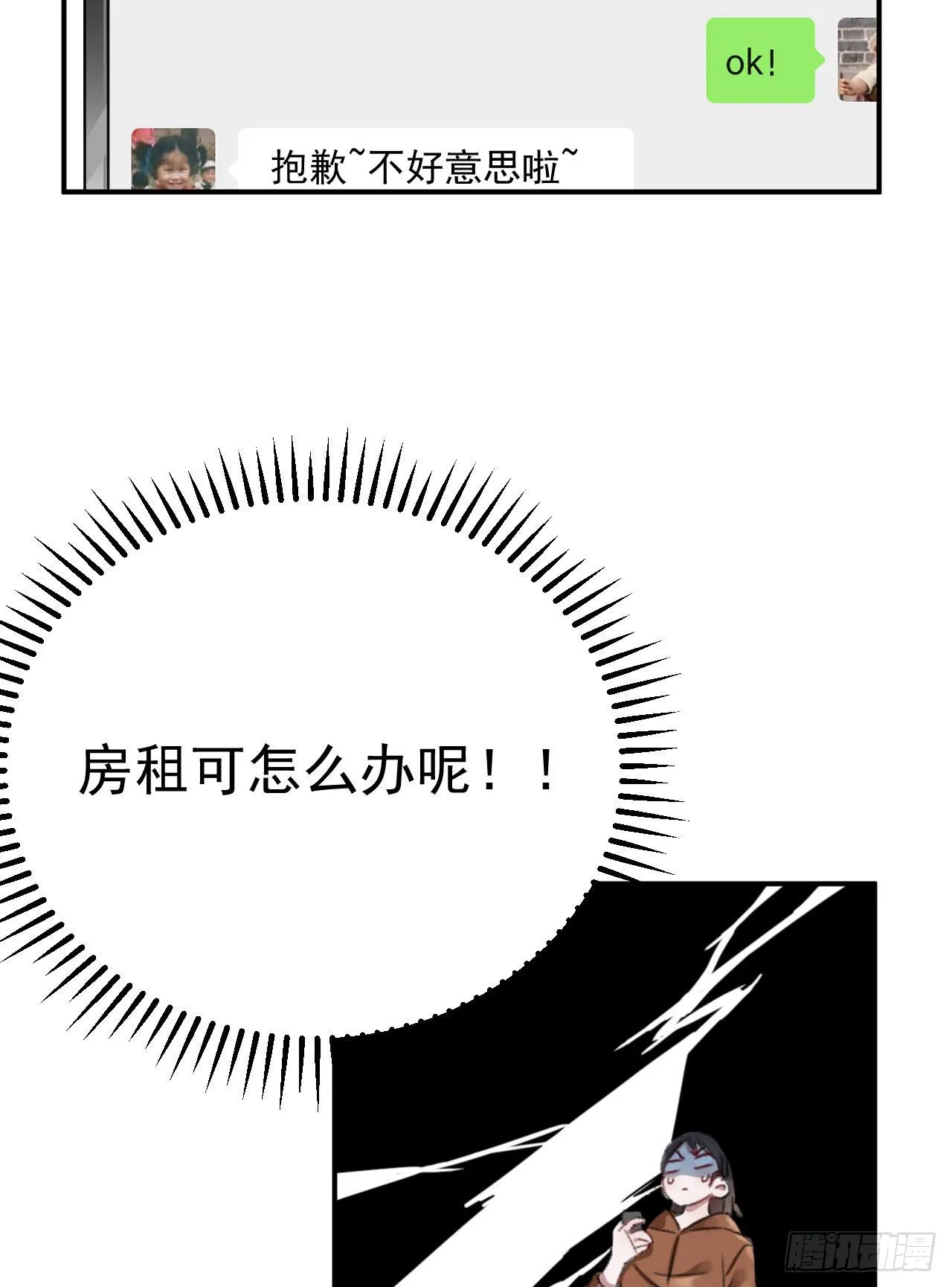 第四话 黑道公主&amp;黑道大姐 第10页