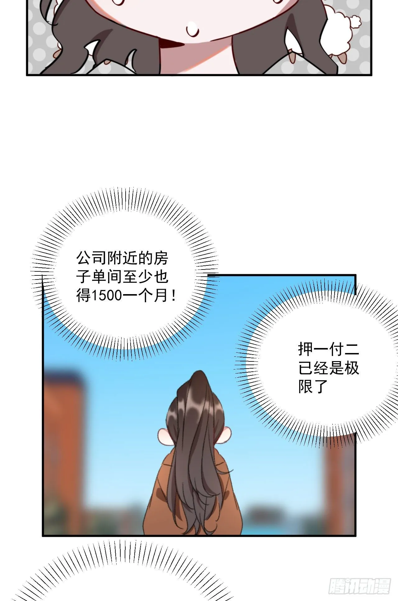 第四话 黑道公主&amp;黑道大姐 第14页