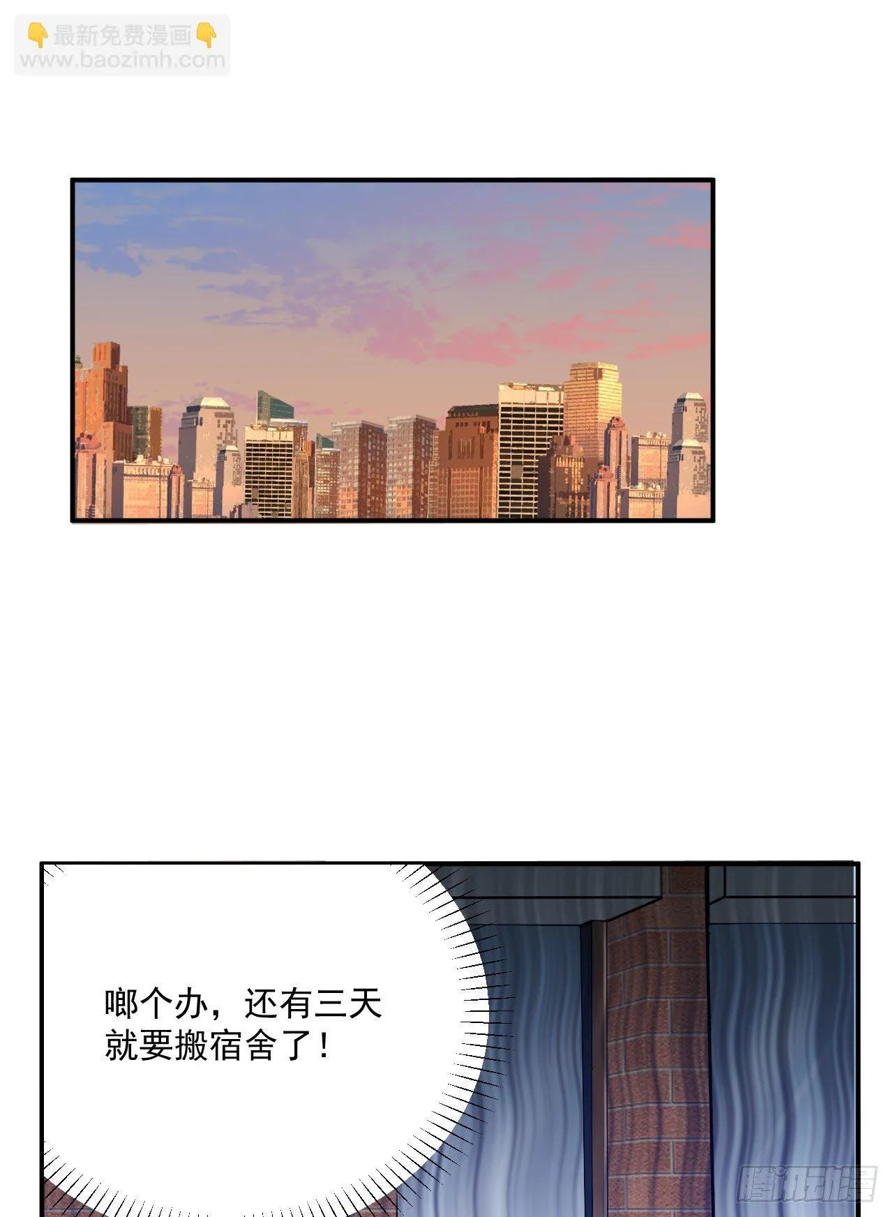 第四话 黑道公主&amp;黑道大姐 第16页