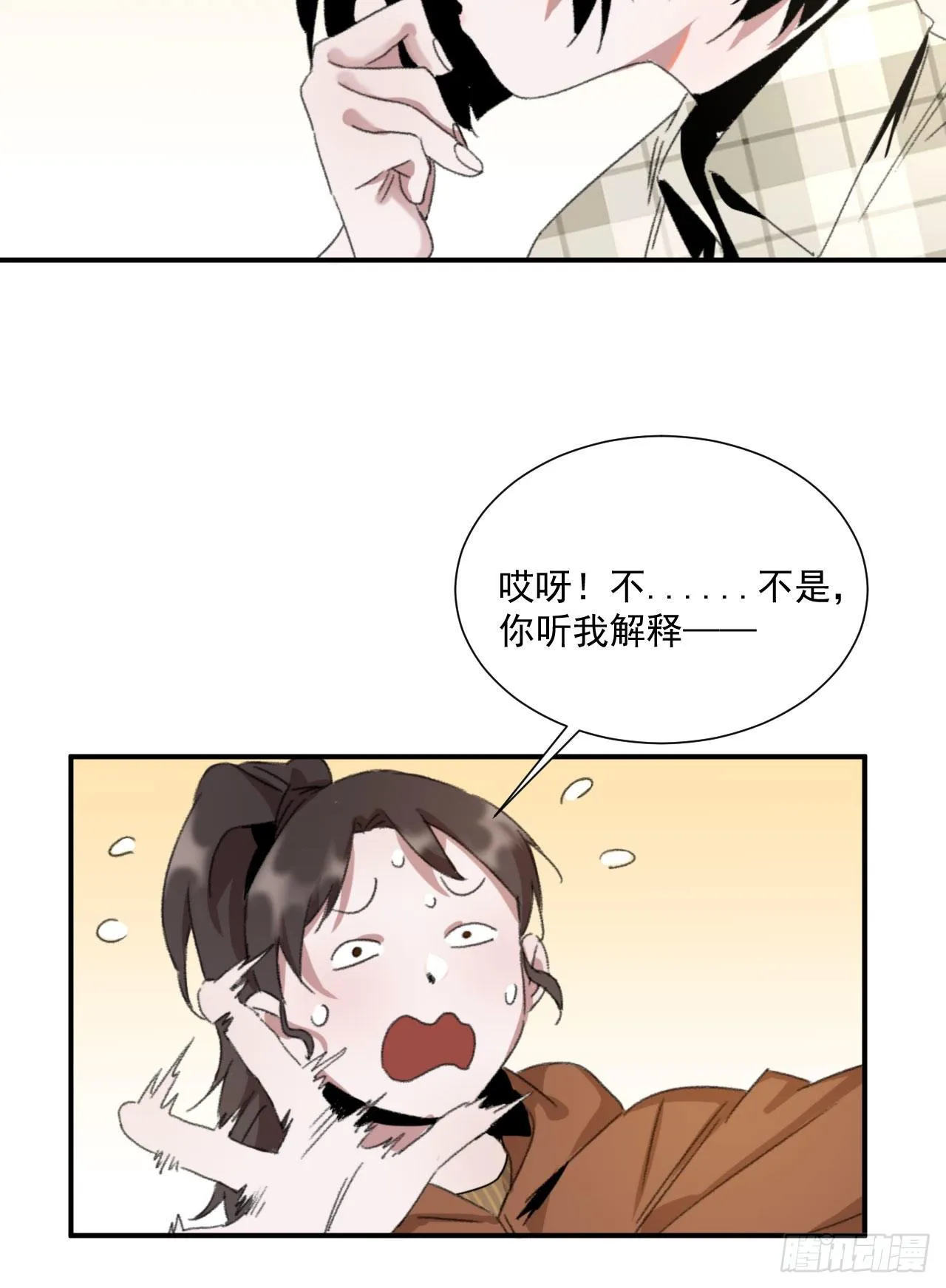第四话 黑道公主&amp;黑道大姐 第22页