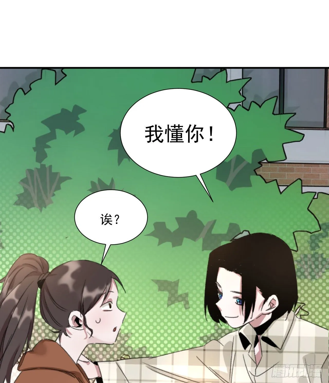 第四话 黑道公主&amp;黑道大姐 第24页