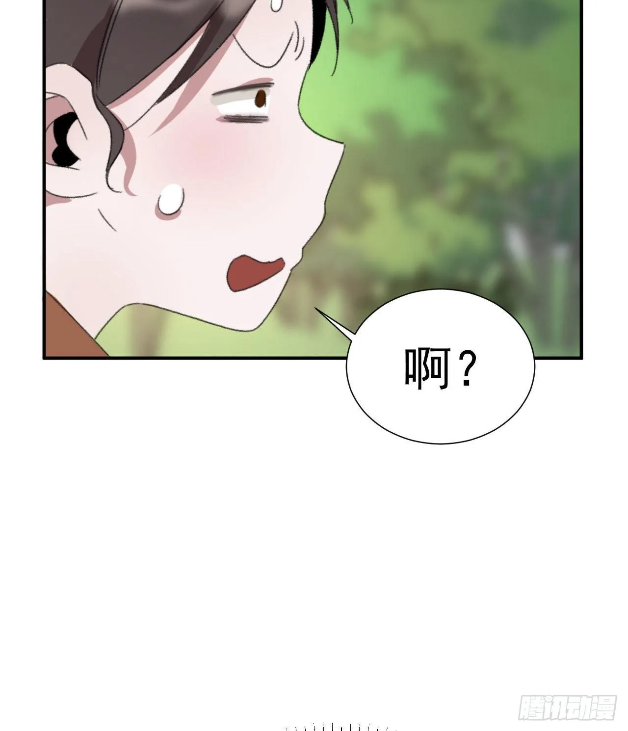 第四话 黑道公主&amp;黑道大姐 第26页