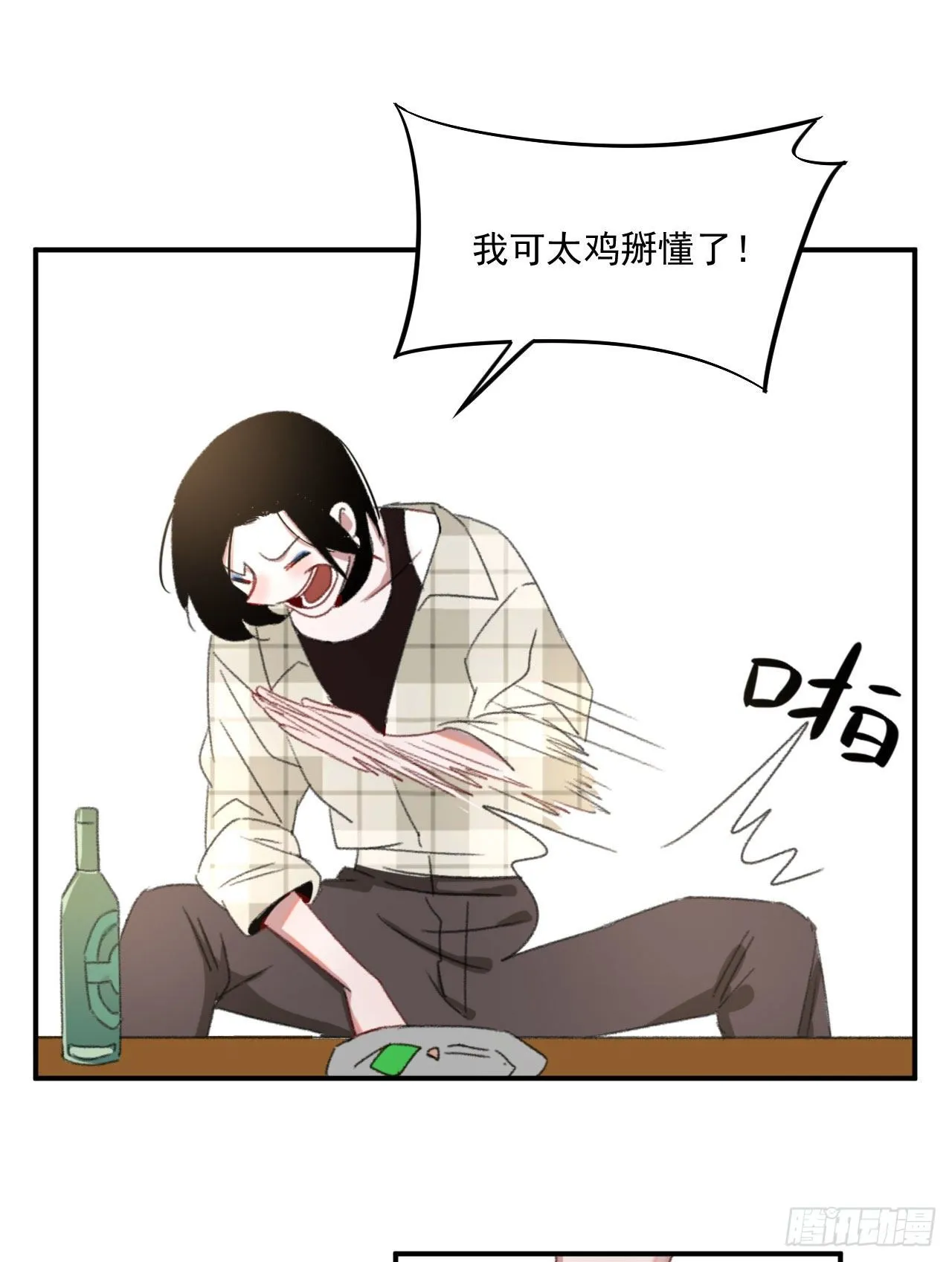 第四话 黑道公主&amp;黑道大姐 第32页