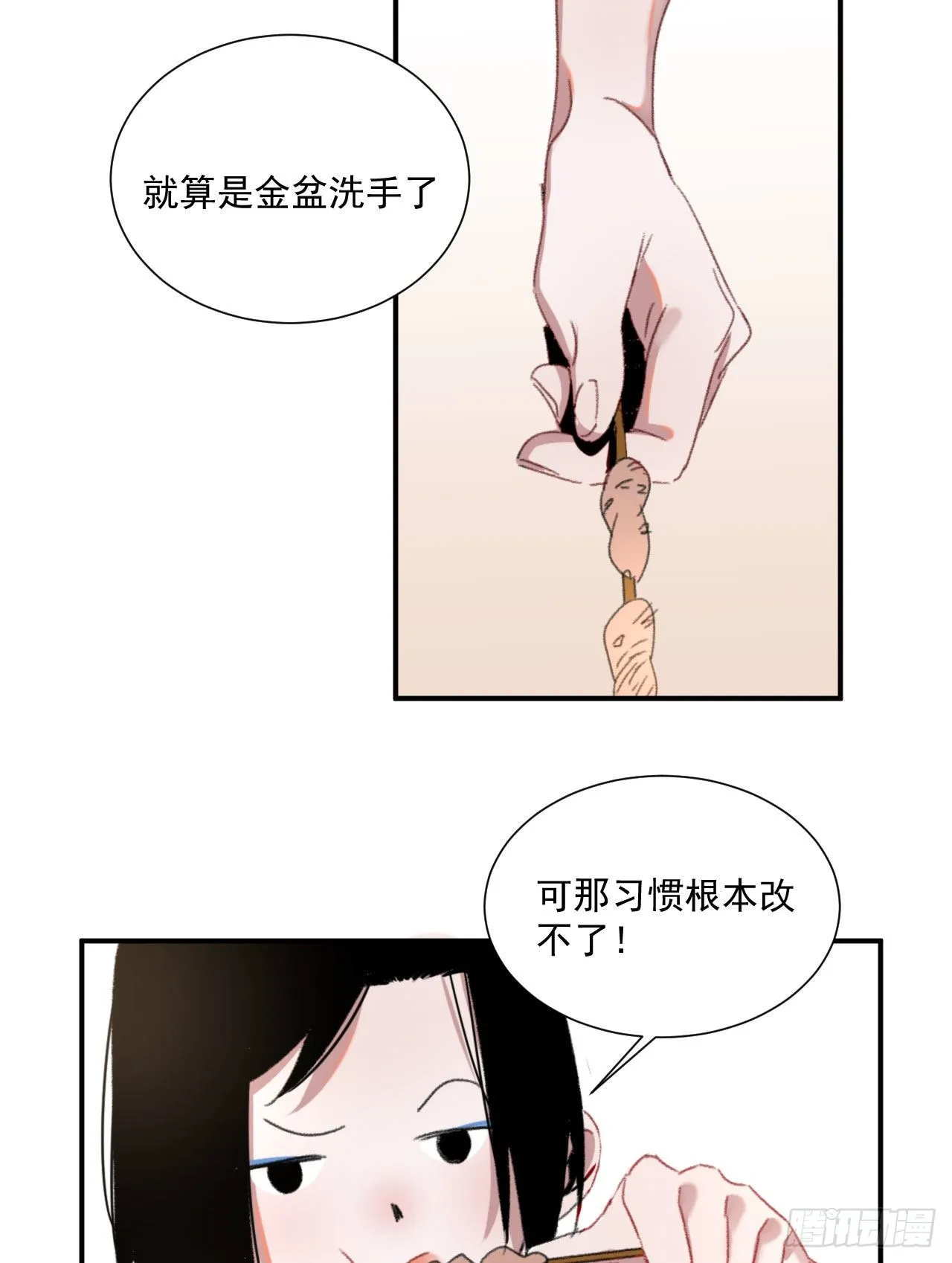 第四话 黑道公主&amp;黑道大姐 第33页