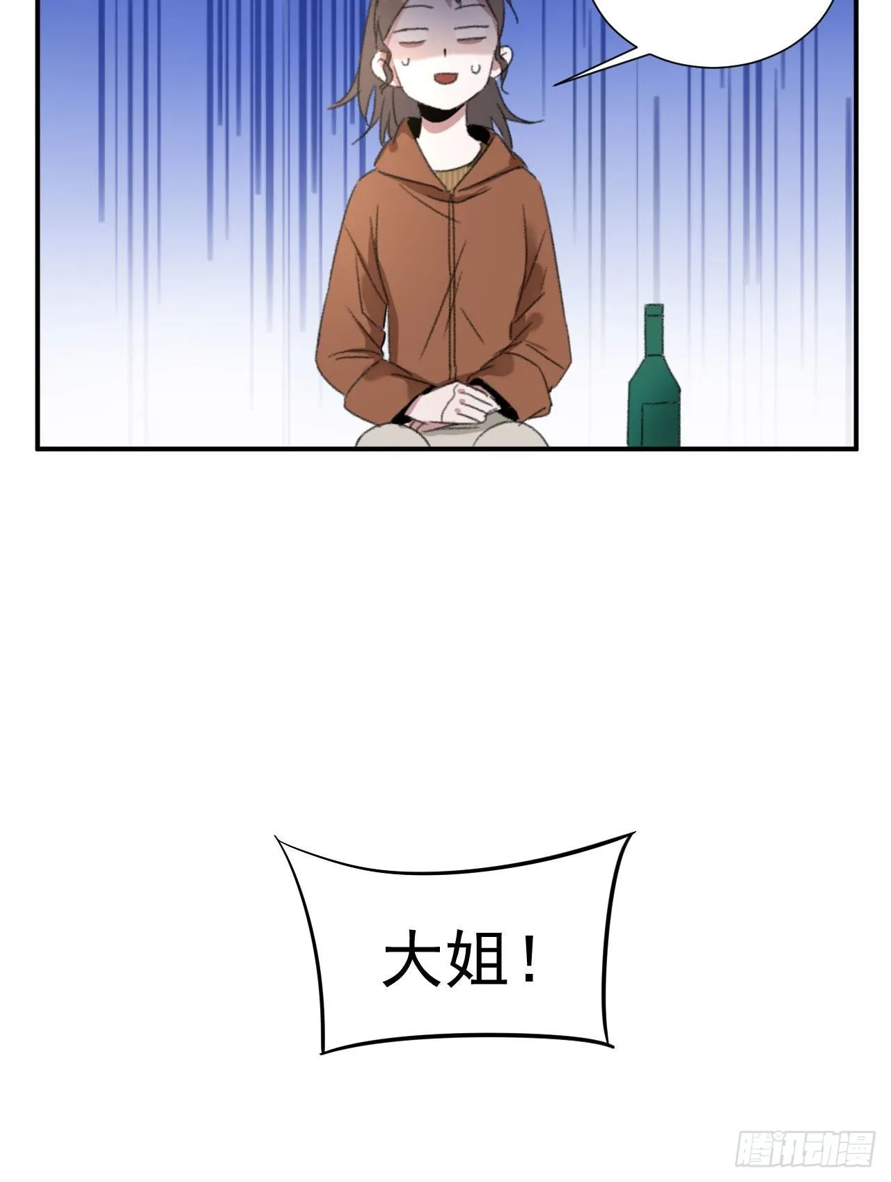 第四话 黑道公主&amp;黑道大姐 第37页