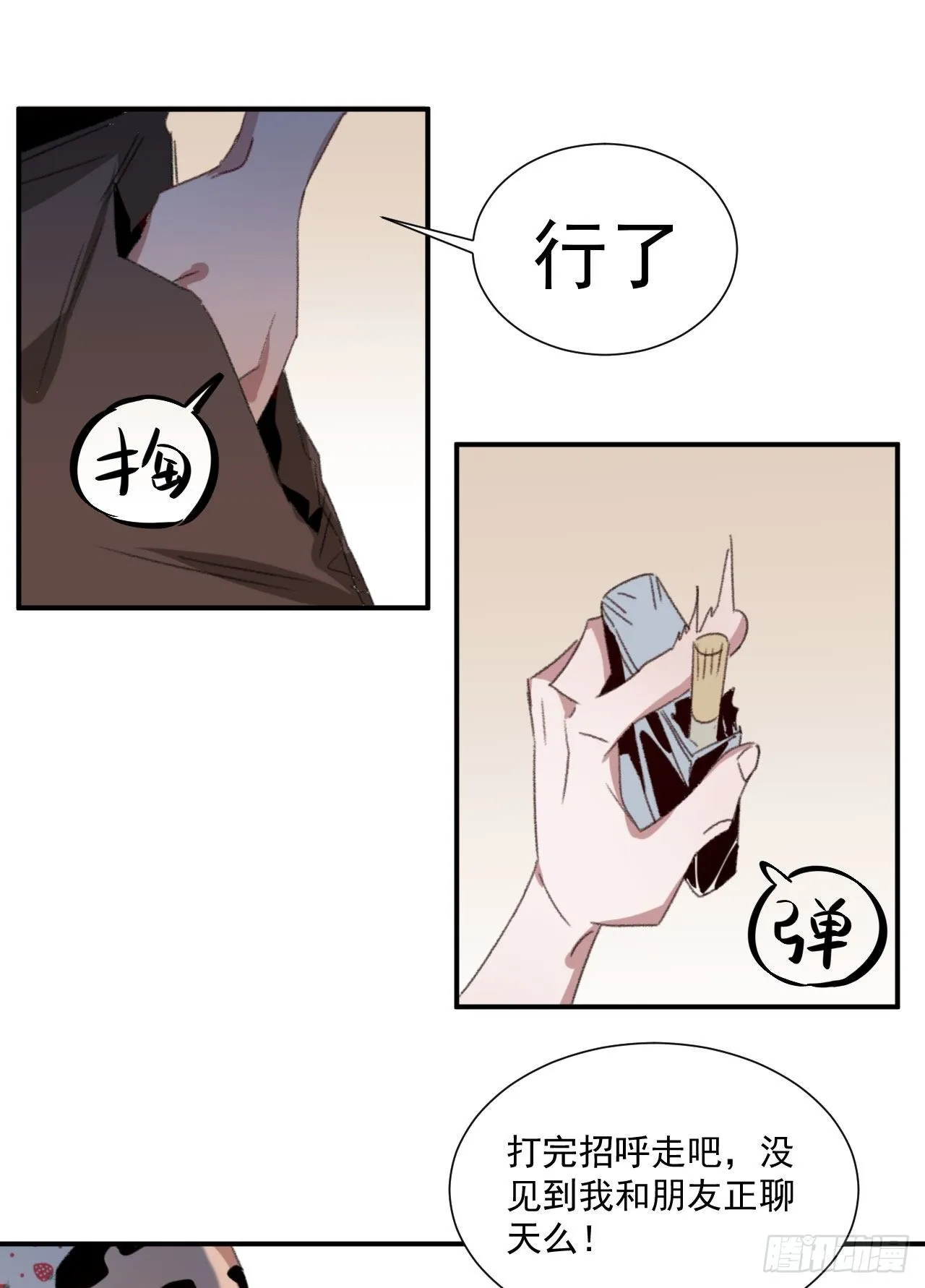 第四话 黑道公主&amp;黑道大姐 第40页