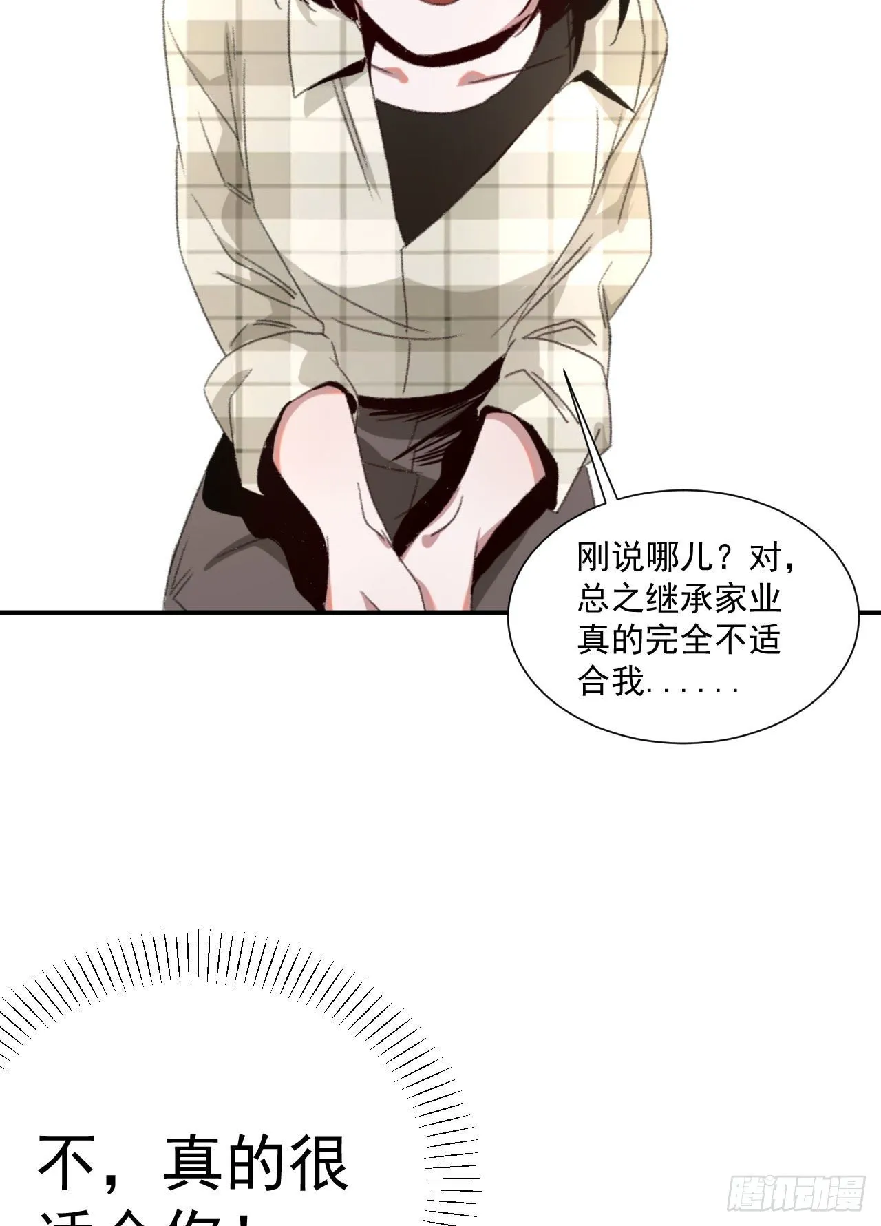 第四话 黑道公主&amp;黑道大姐 第43页