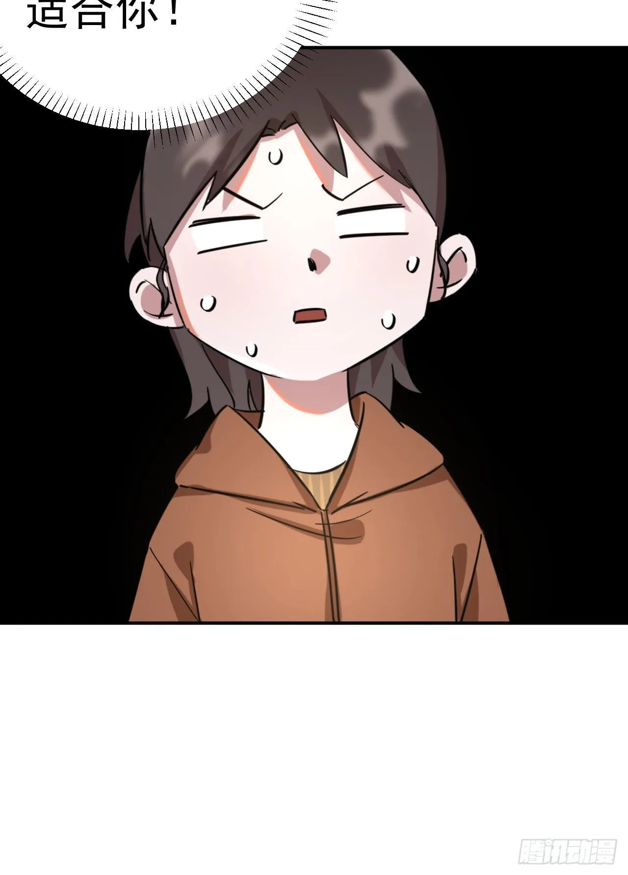 第四话 黑道公主&amp;黑道大姐 第44页