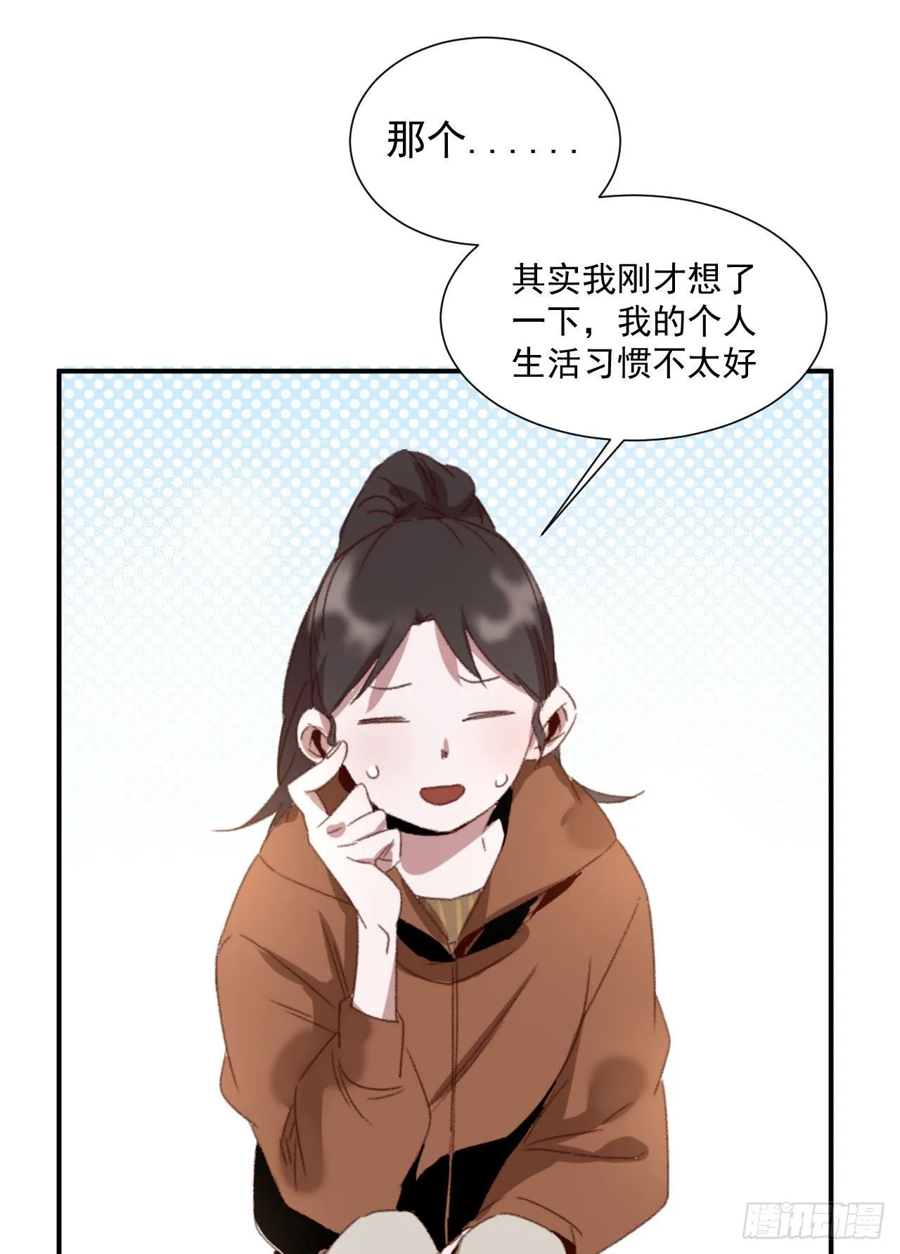 第四话 黑道公主&amp;黑道大姐 第45页