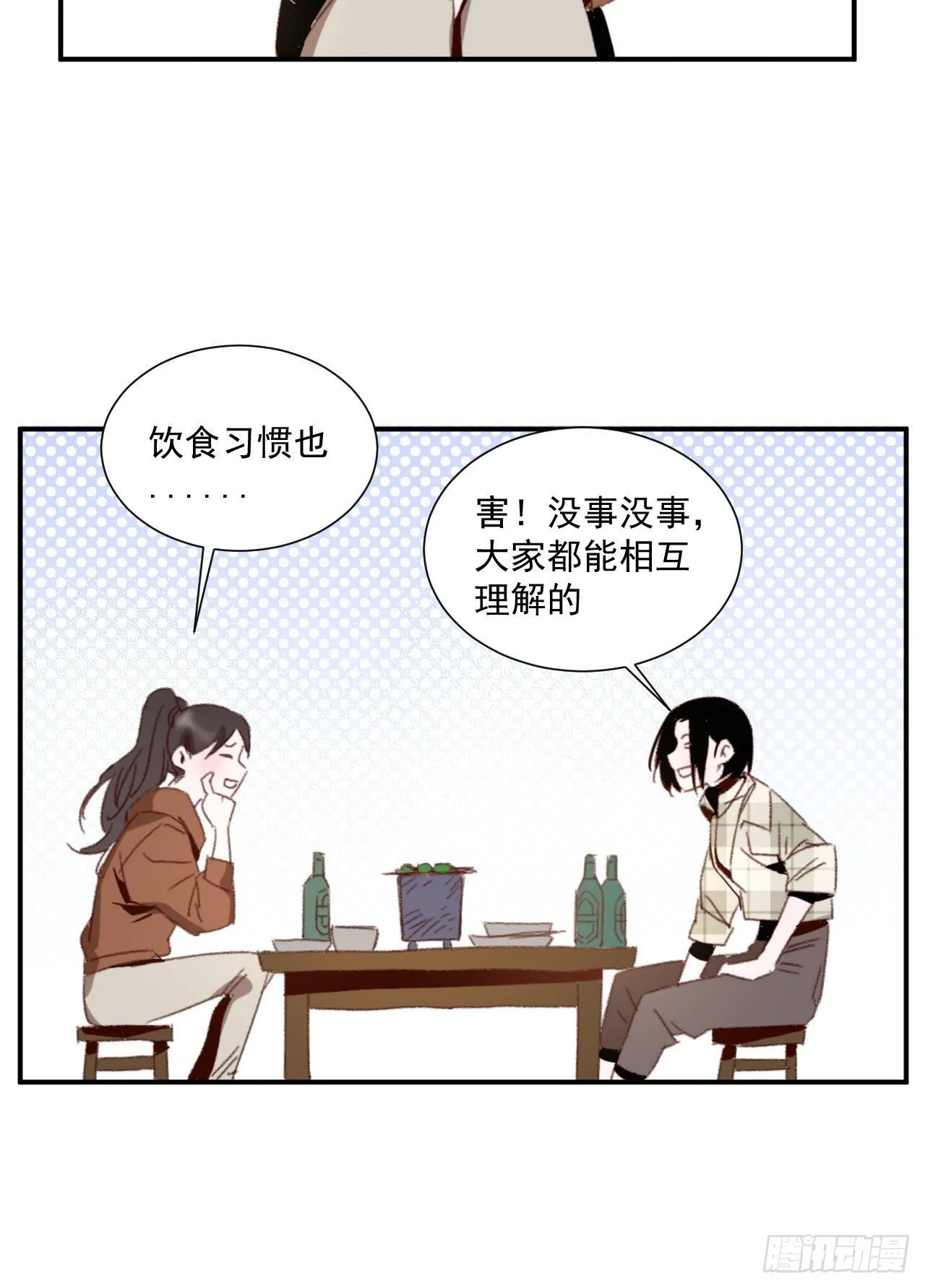 第四话 黑道公主&amp;黑道大姐 第46页