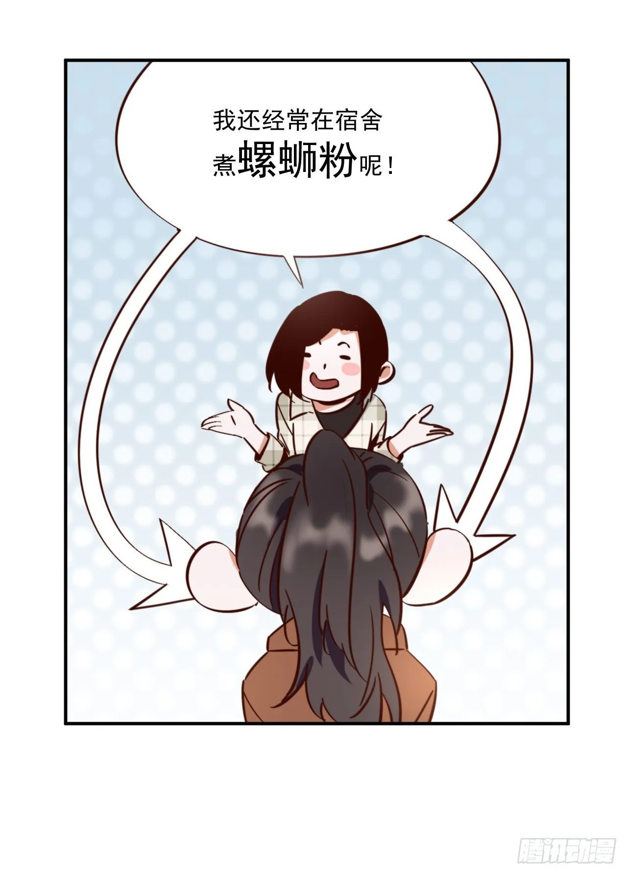 第四话 黑道公主&amp;黑道大姐 第47页