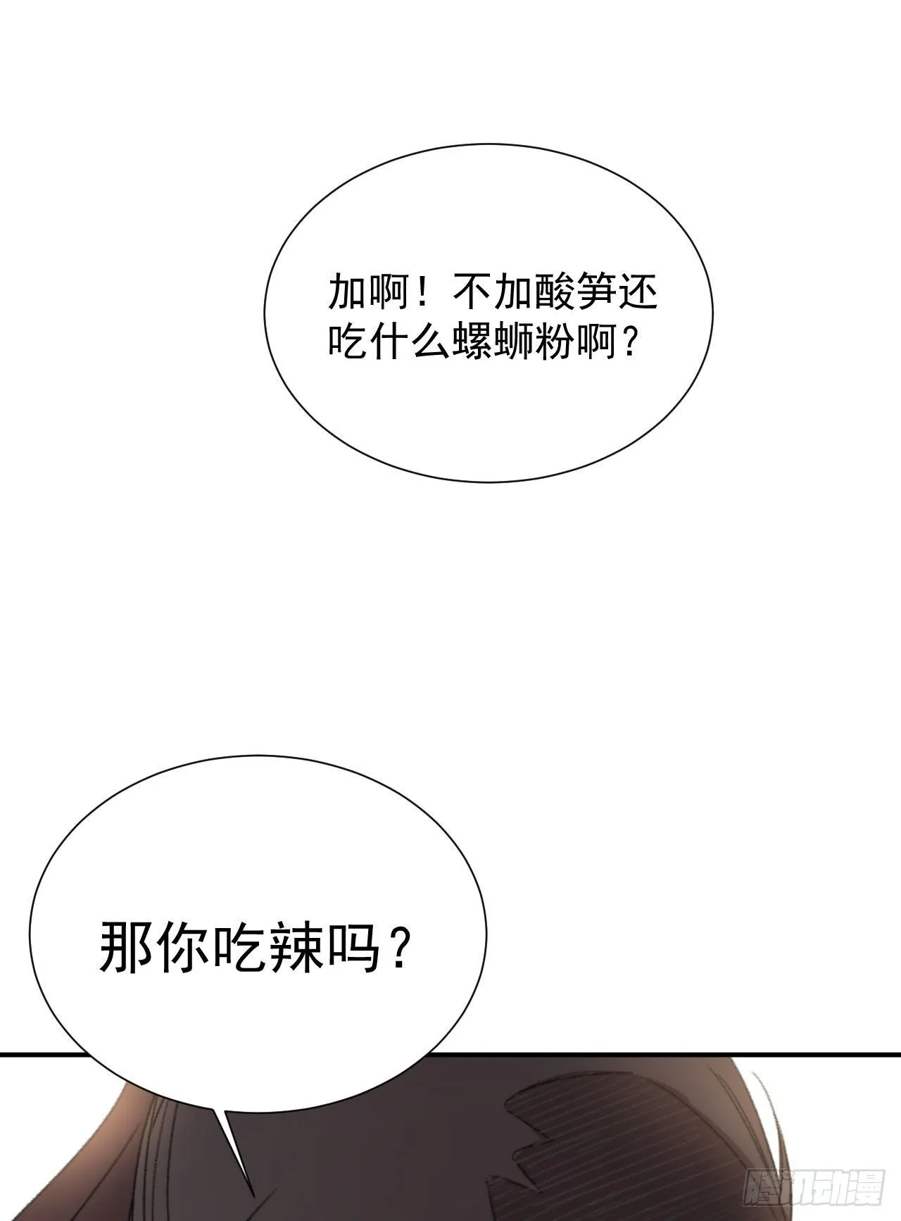 第四话 黑道公主&amp;黑道大姐 第49页