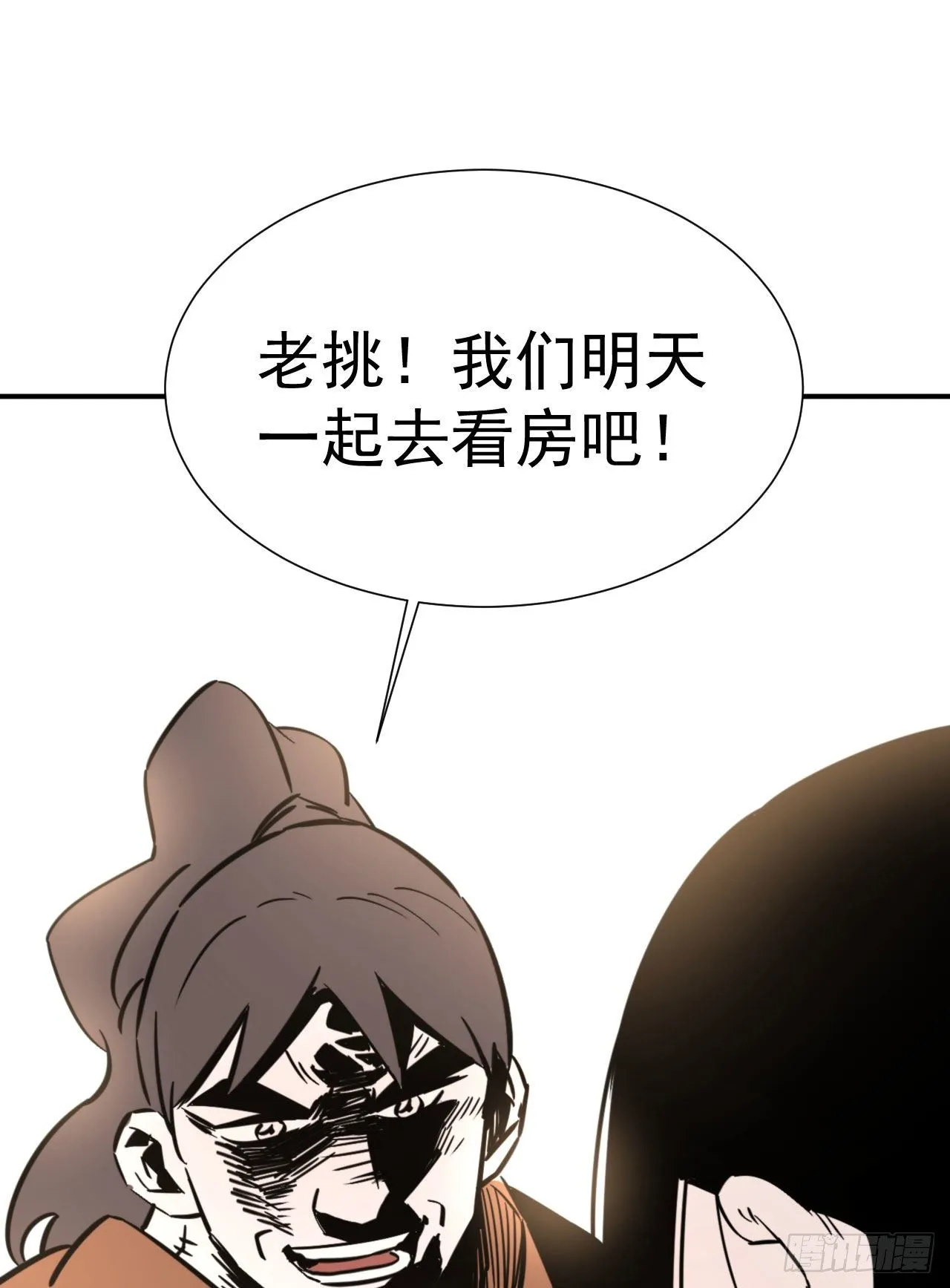第四话 黑道公主&amp;黑道大姐 第52页