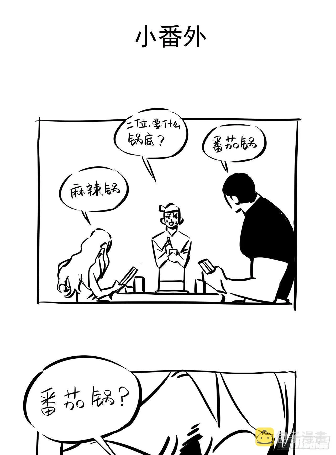 第四话 黑道公主&amp;黑道大姐 第54页