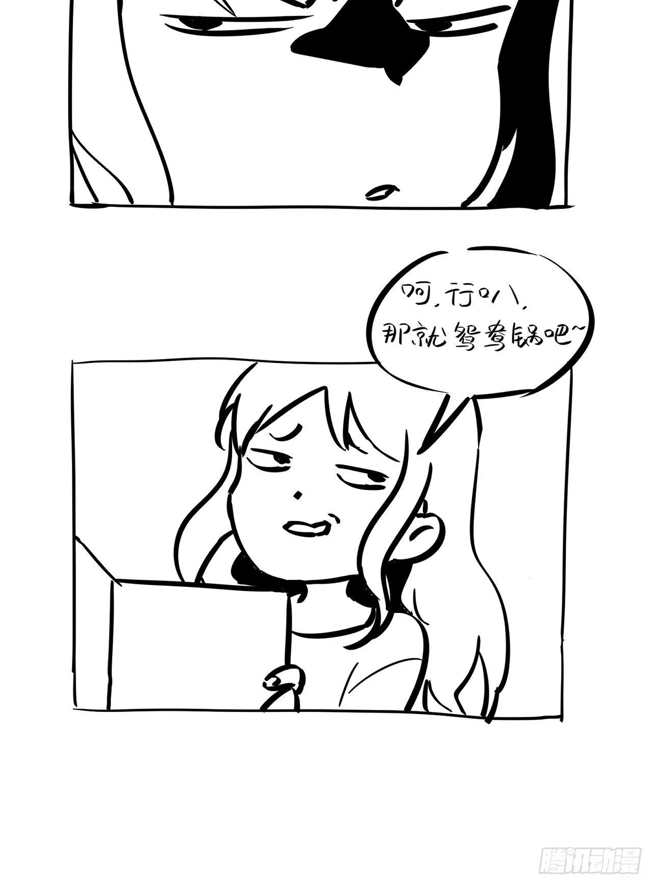第四话 黑道公主&amp;黑道大姐 第55页