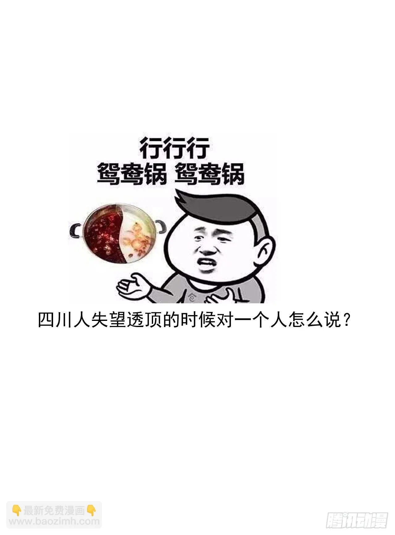 第四话 黑道公主&amp;黑道大姐 第56页