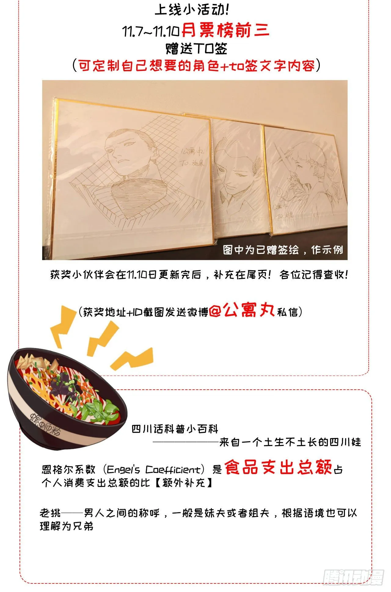 第四话 黑道公主&amp;黑道大姐 第58页