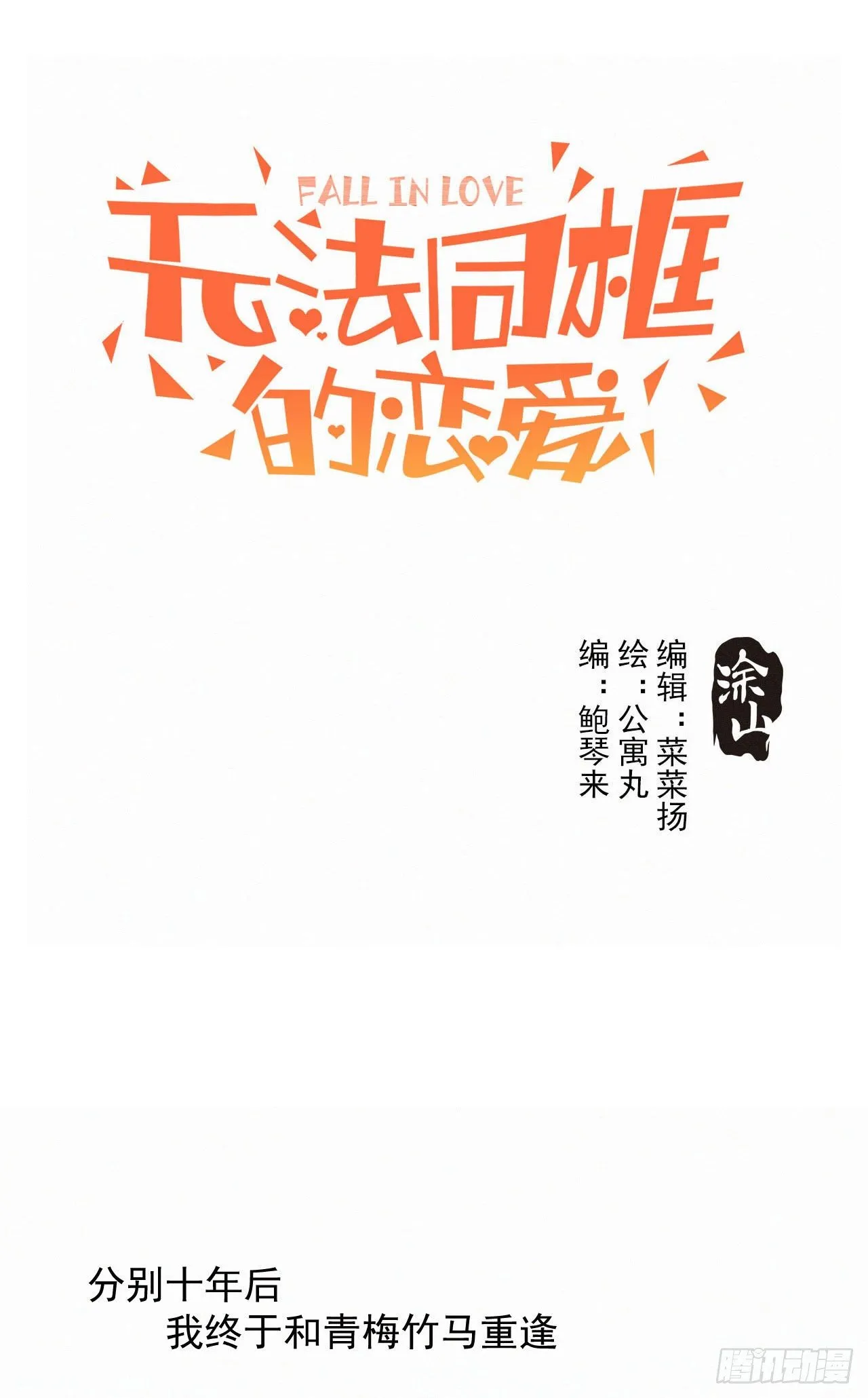 第五话 霸道总裁和黑道少爷 第2页