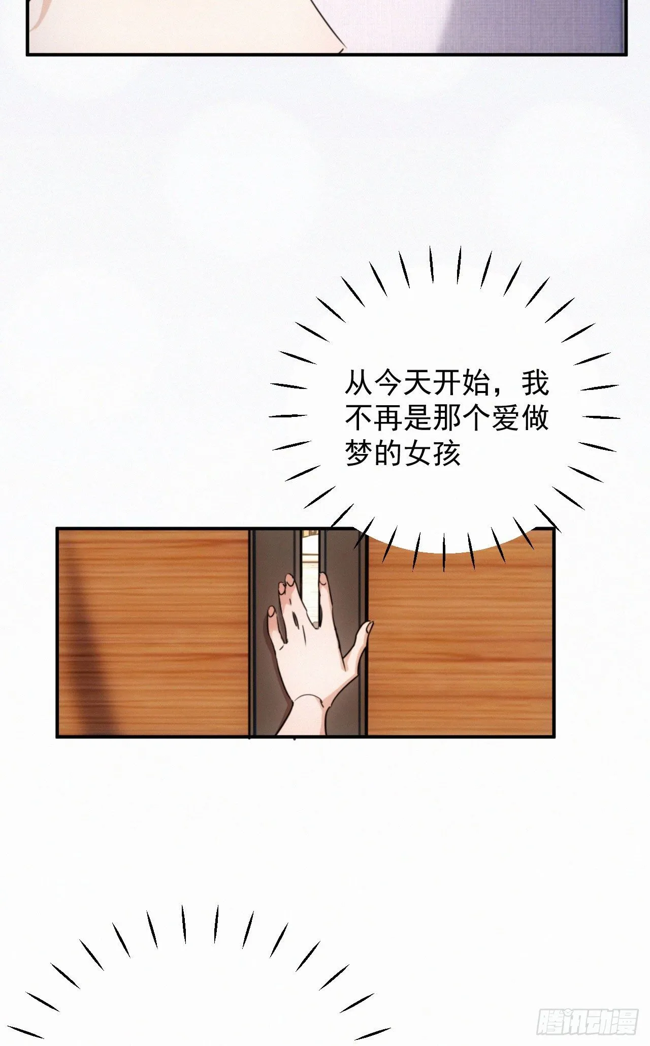 第五话 霸道总裁和黑道少爷 第6页