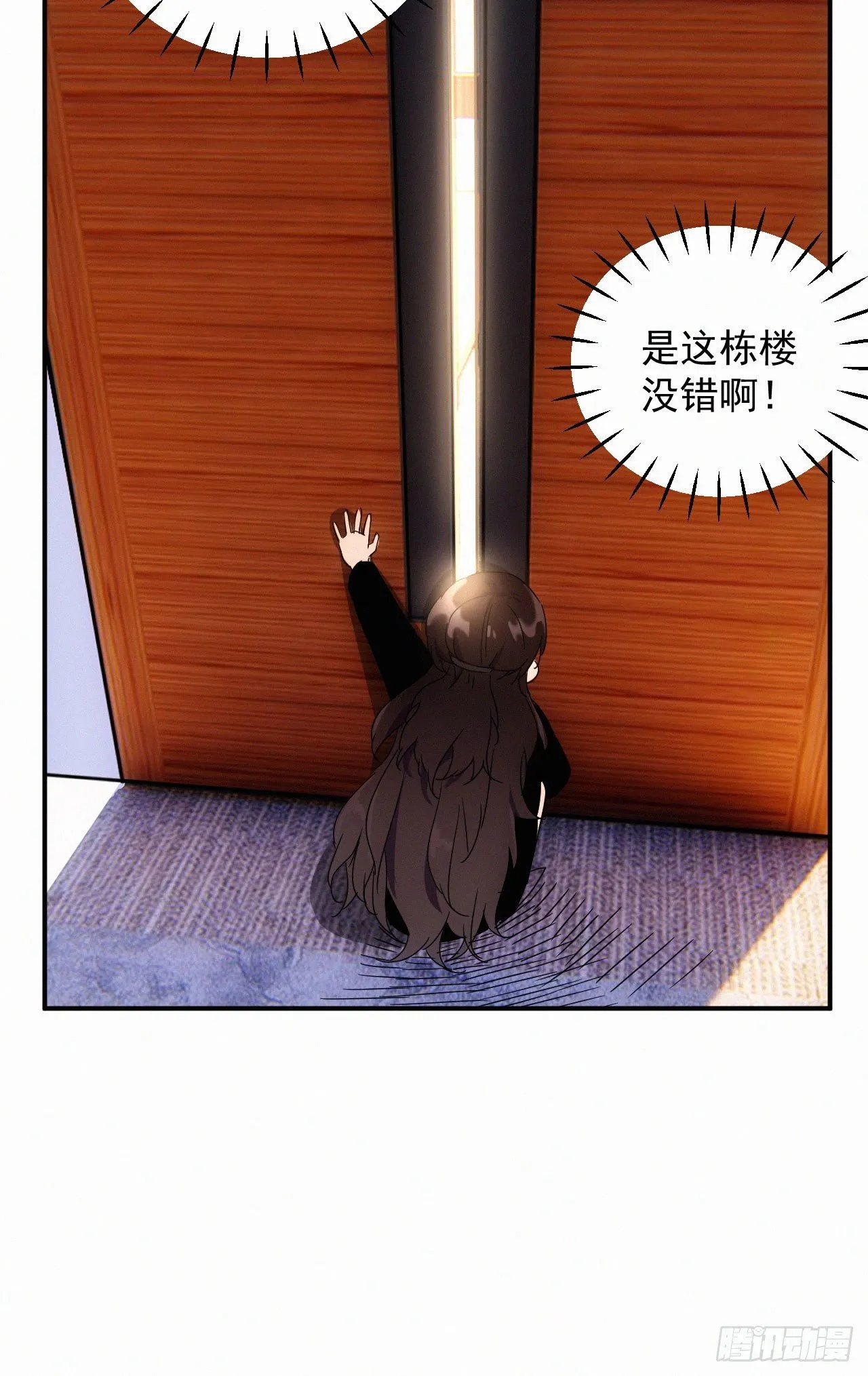 第五话 霸道总裁和黑道少爷 第15页