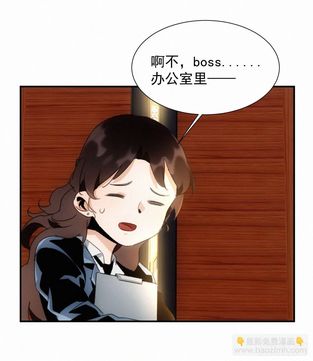 第五话 霸道总裁和黑道少爷 第18页