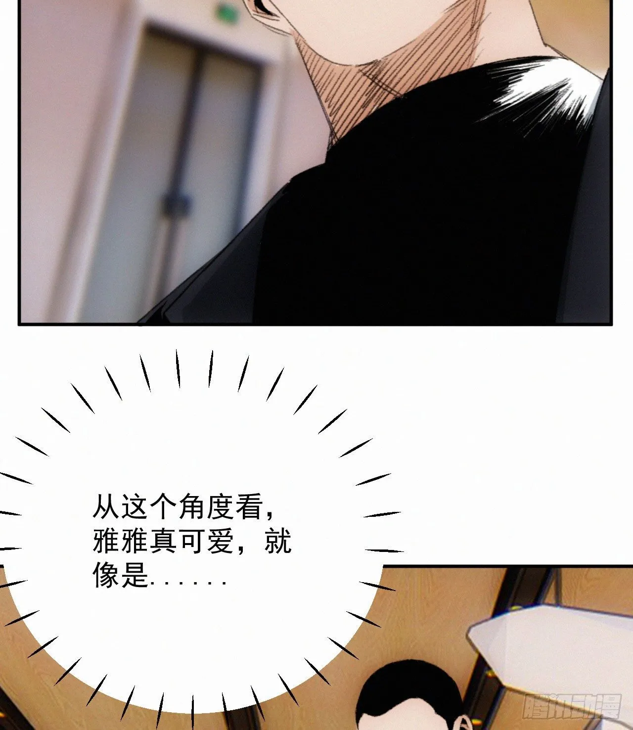第五话 霸道总裁和黑道少爷 第20页