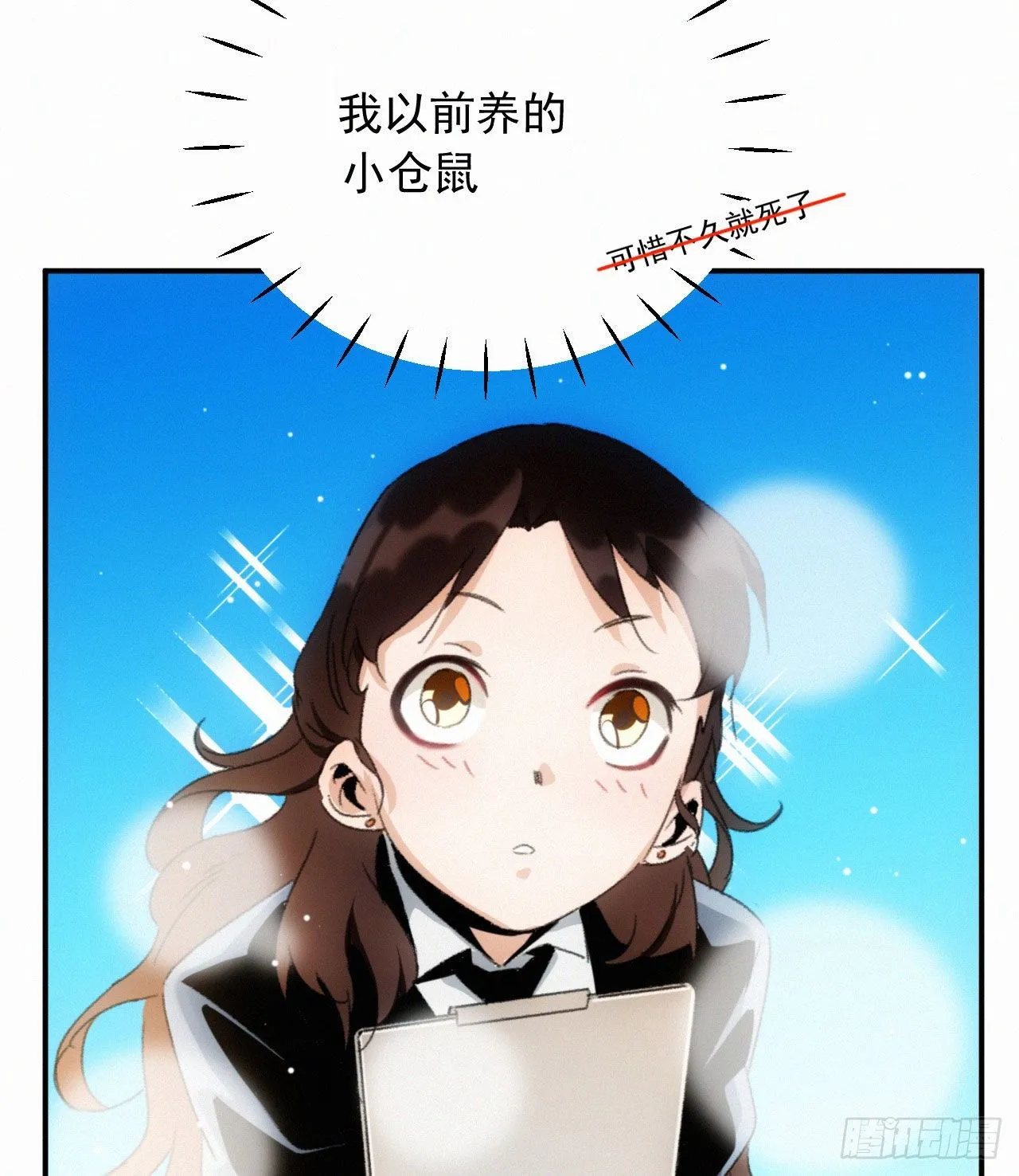 第五话 霸道总裁和黑道少爷 第22页
