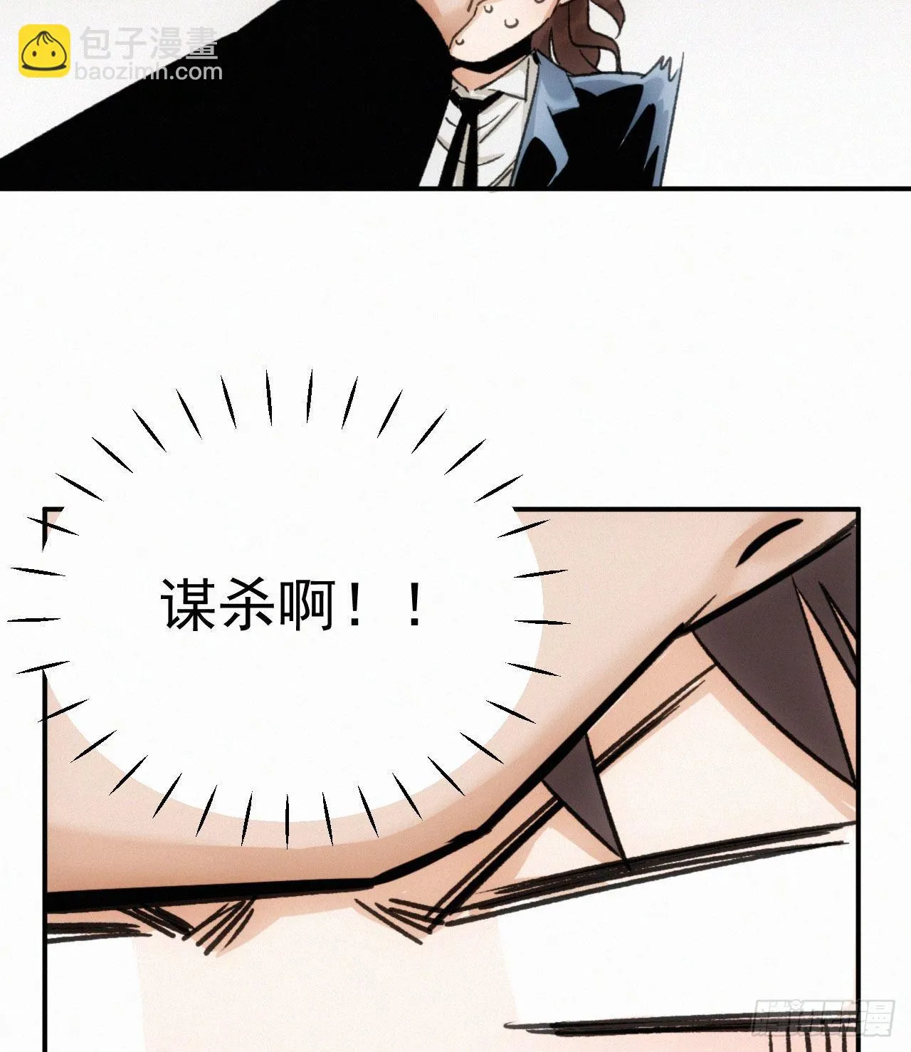第五话 霸道总裁和黑道少爷 第24页