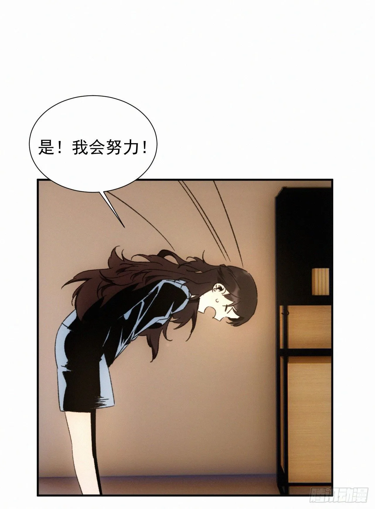 第五话 霸道总裁和黑道少爷 第30页