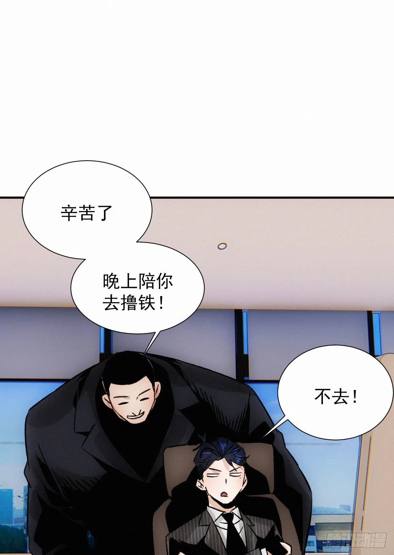 第五话 霸道总裁和黑道少爷 第36页